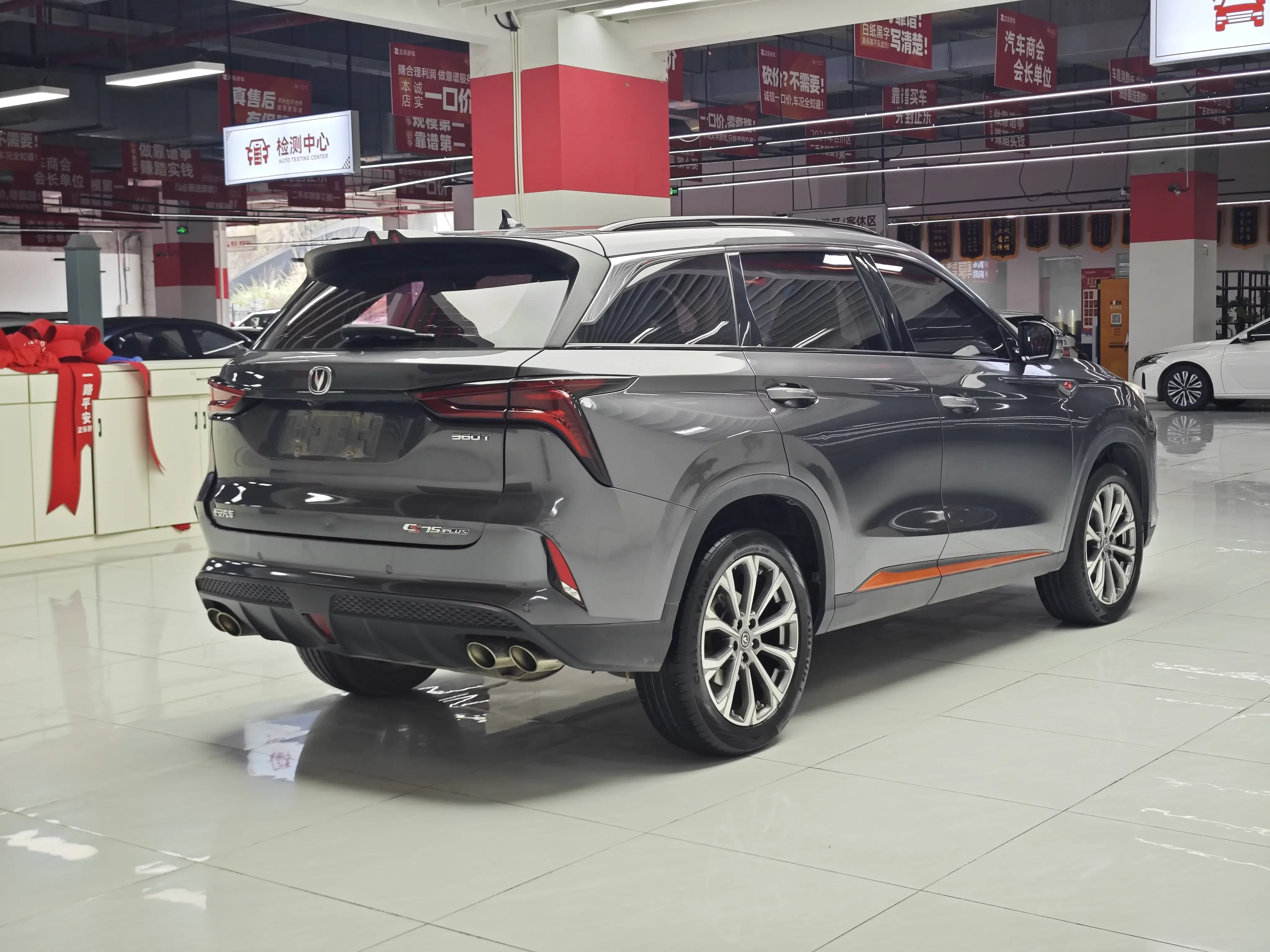Changan CS75 PLUS