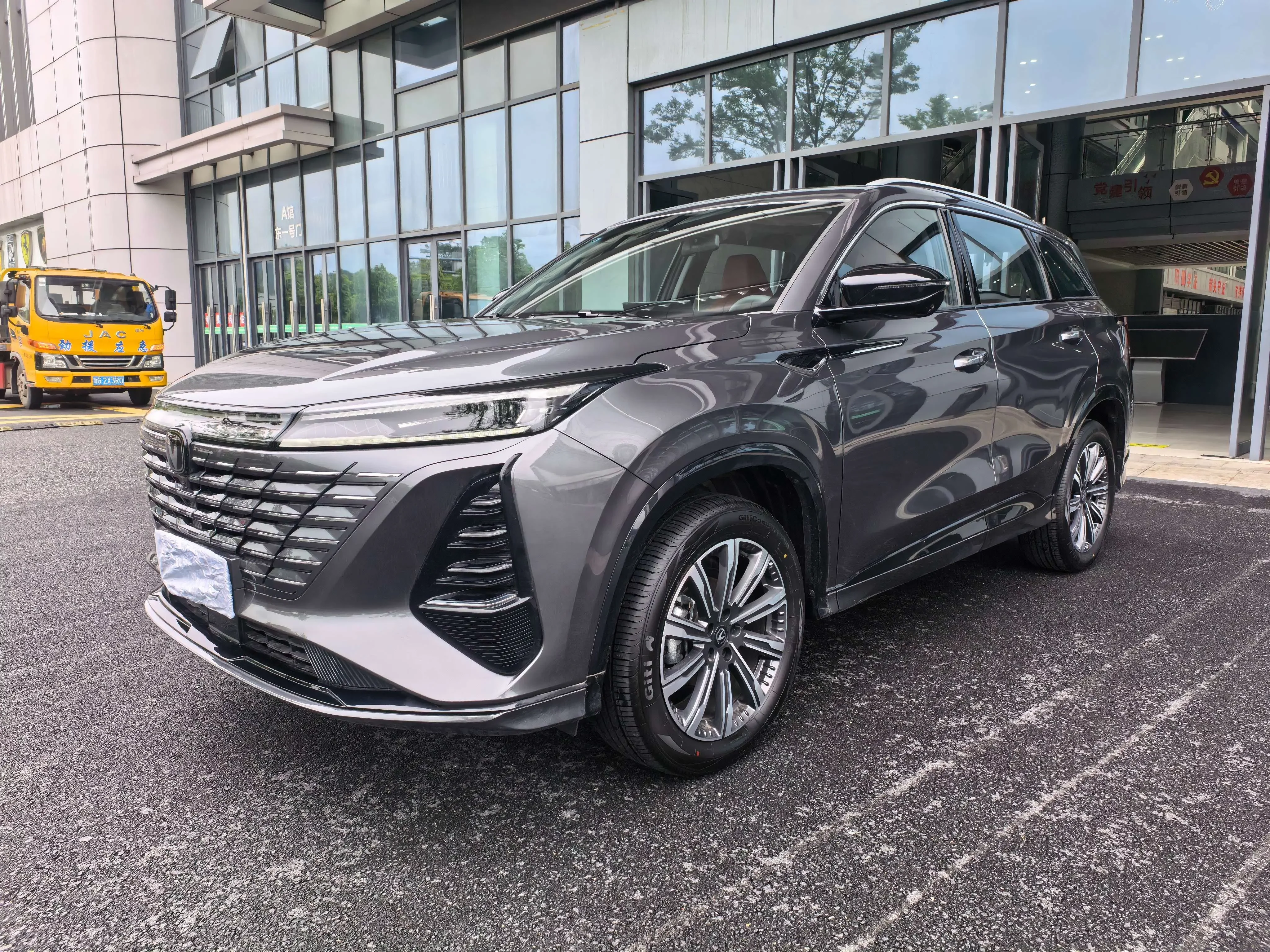 Changan CS75 PLUS