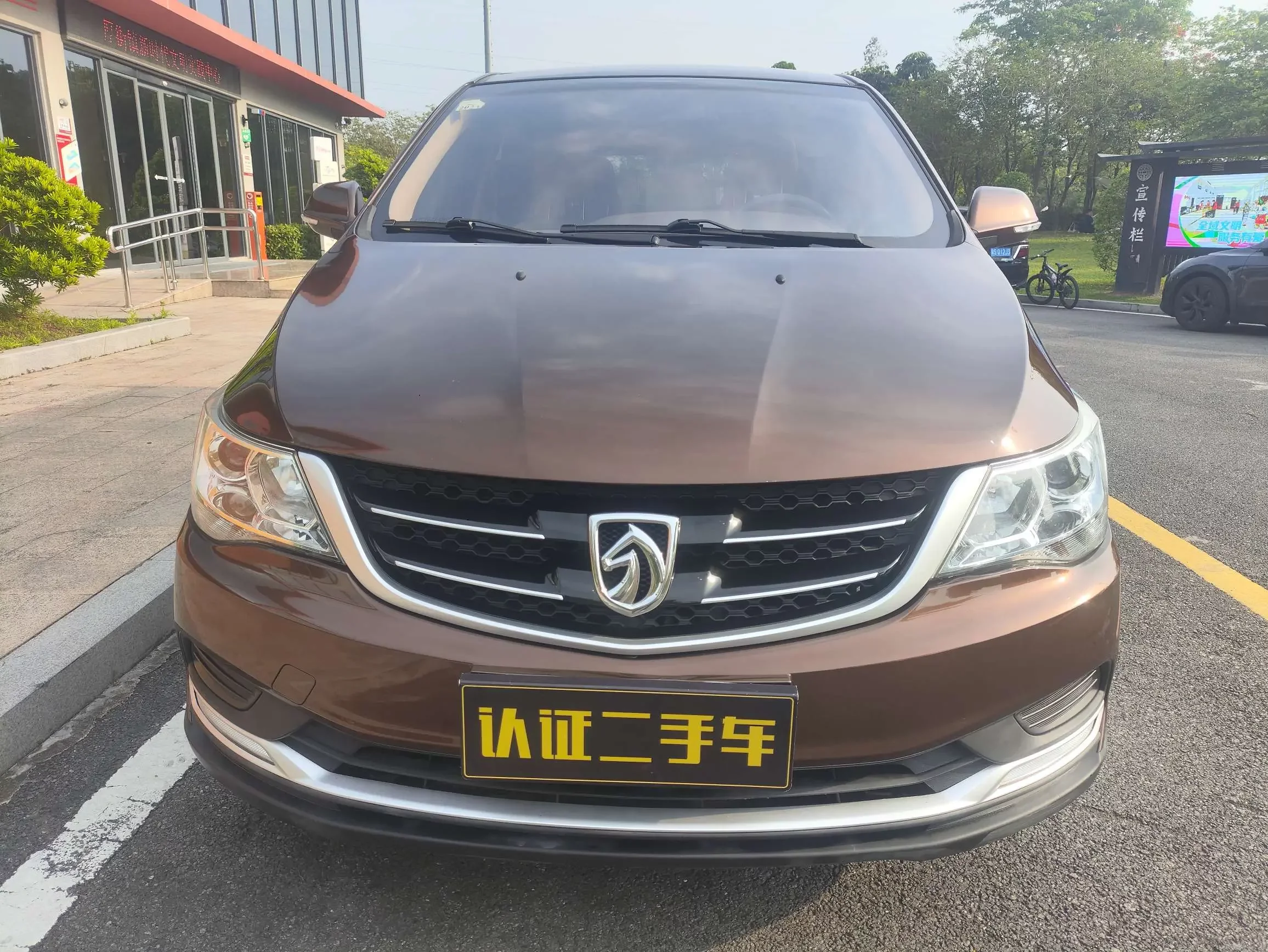 Baojun 730