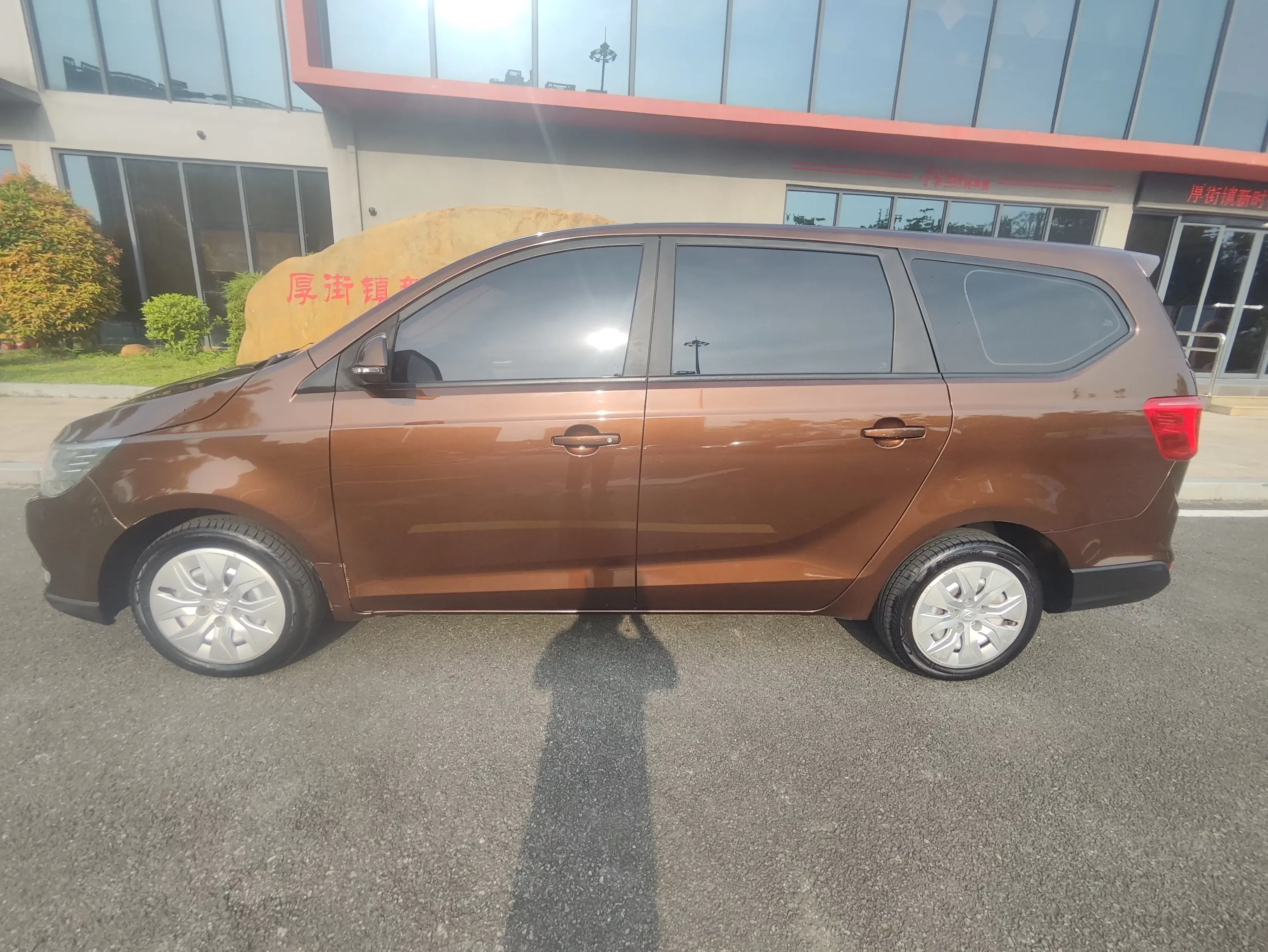 Baojun 730