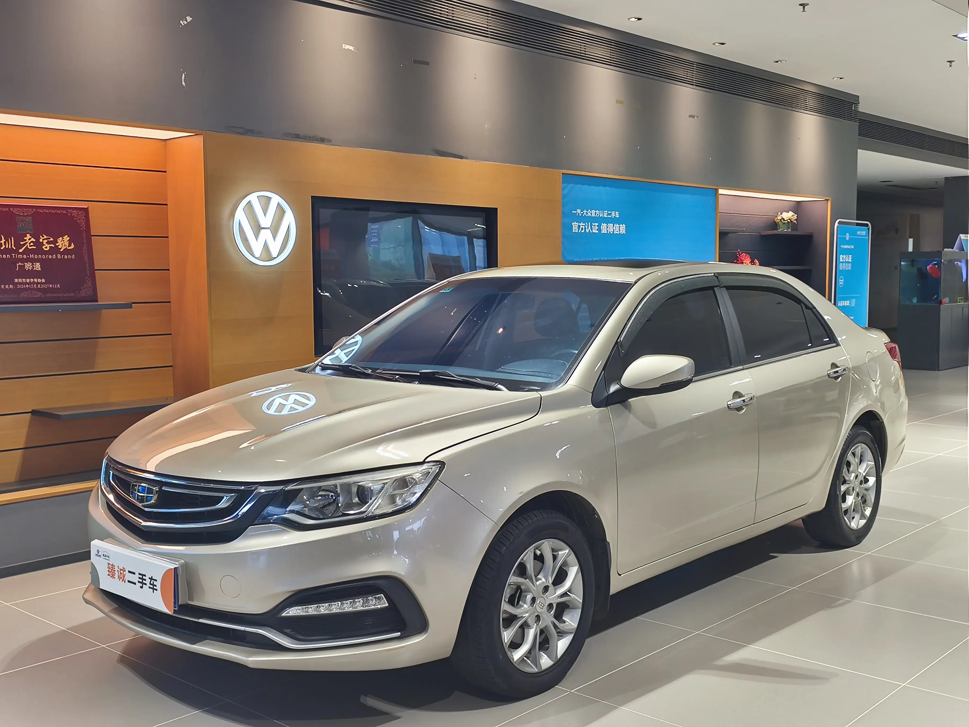 Geely Vision