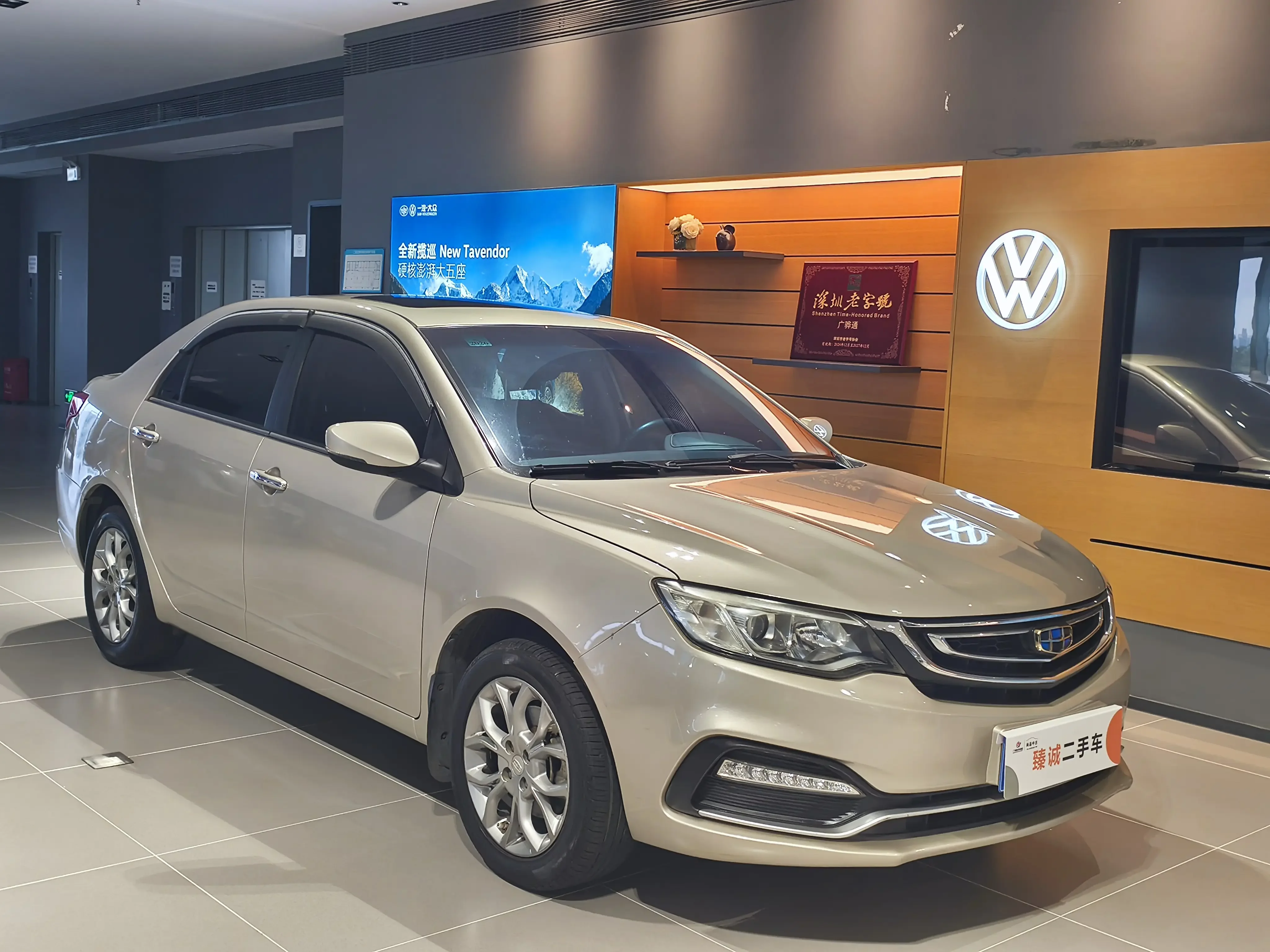 Geely Vision