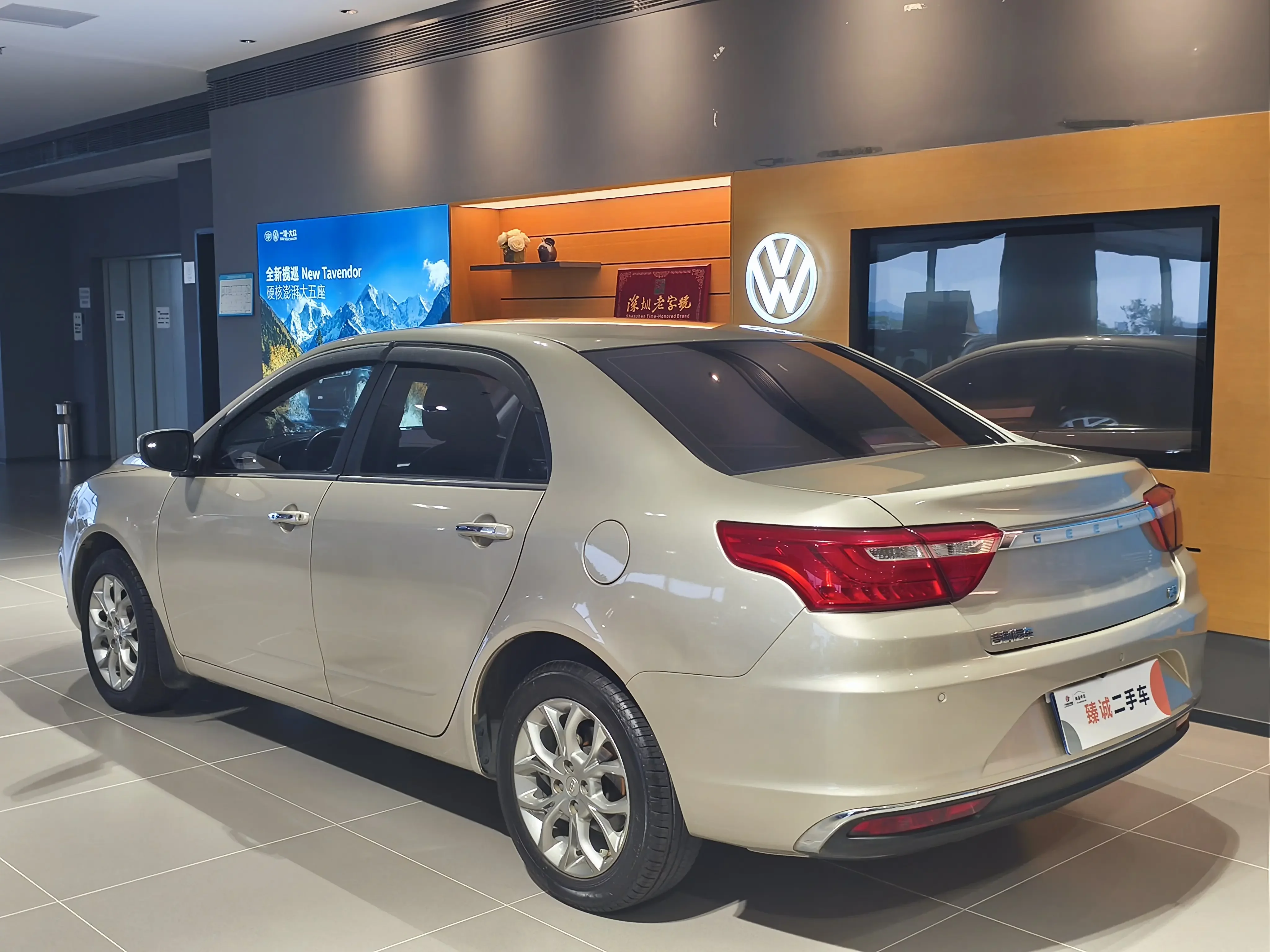 Geely Vision
