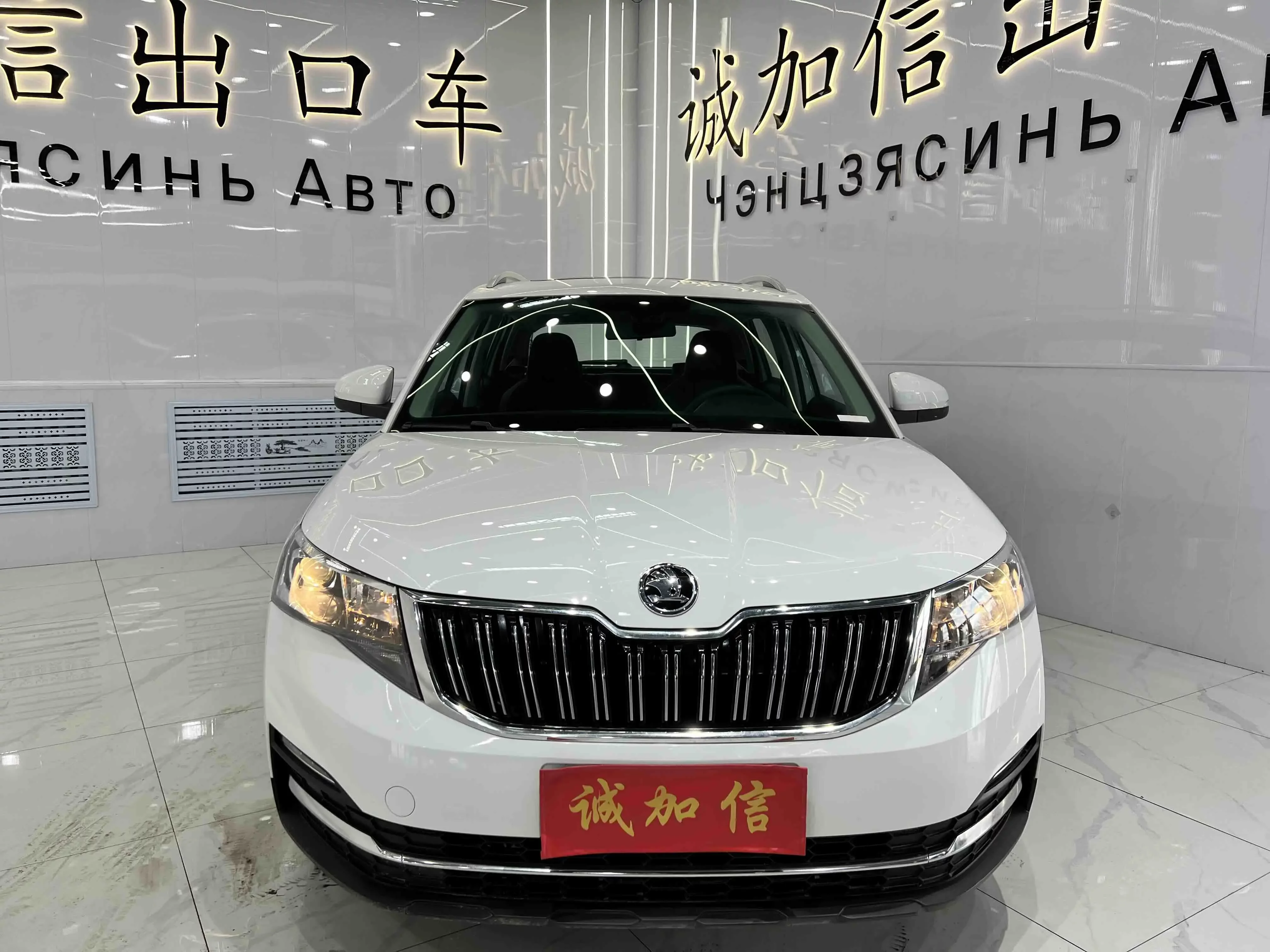 Skoda Comek
