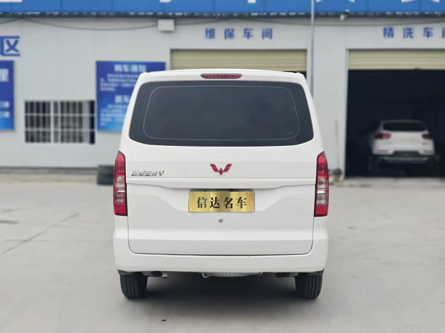 Wuling Hongguang V