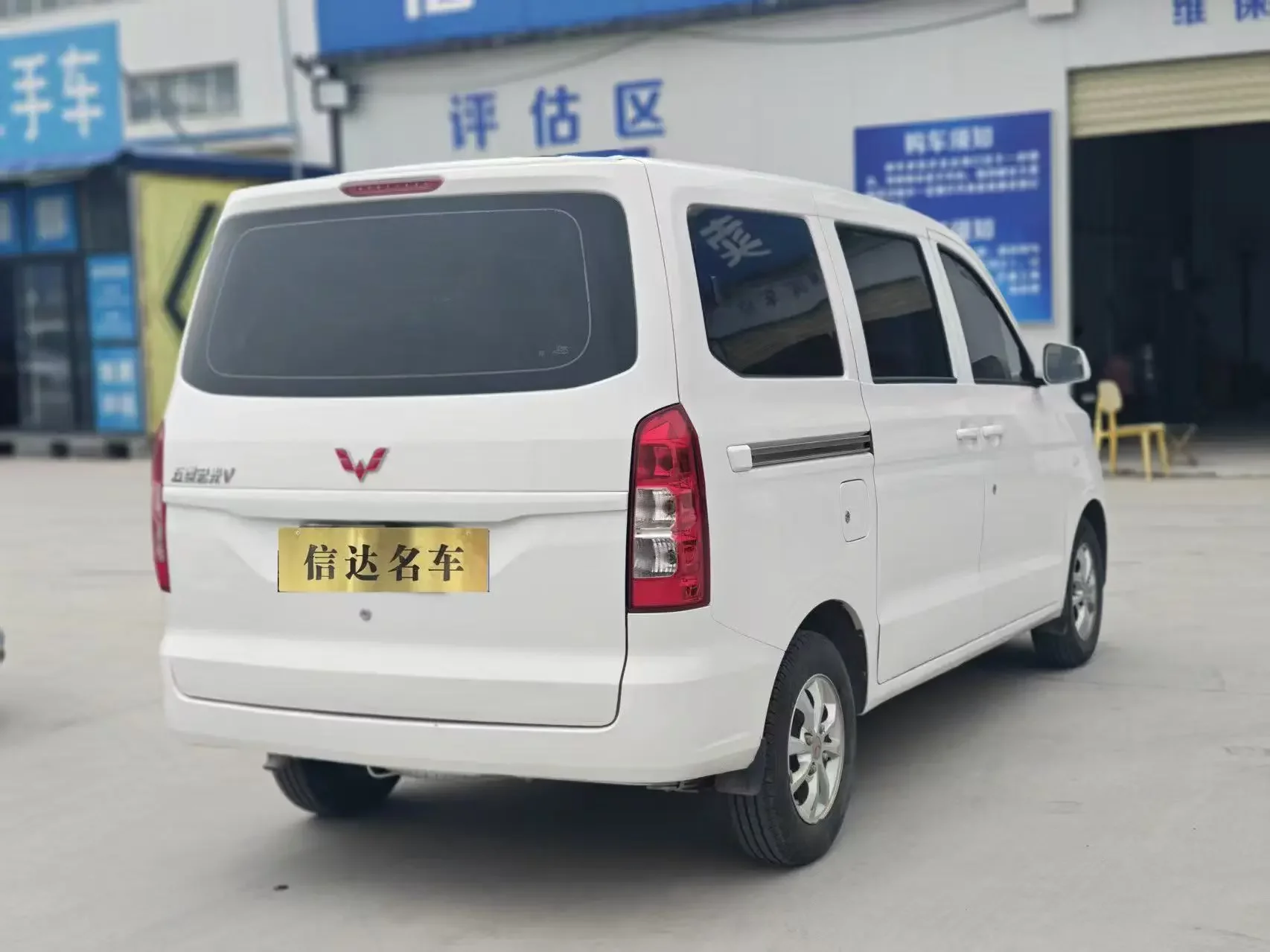 Wuling Hongguang V
