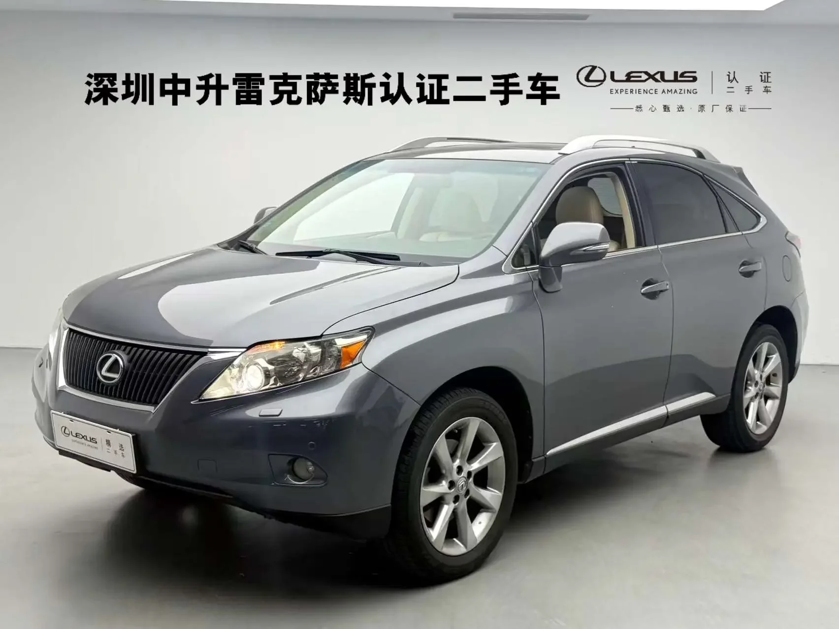 Lexus RX Classic