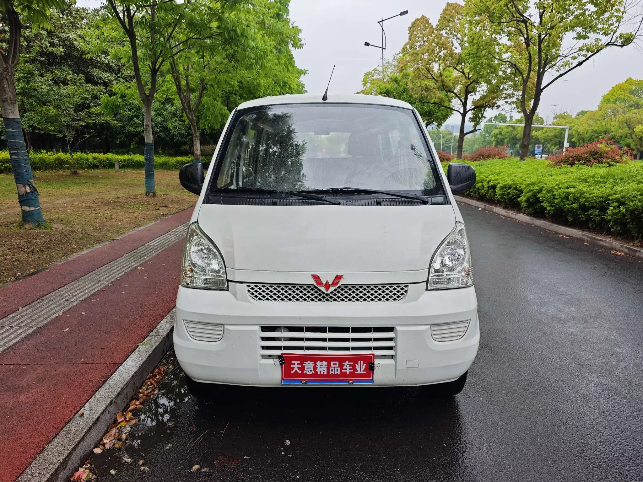 Wuling Rongguang