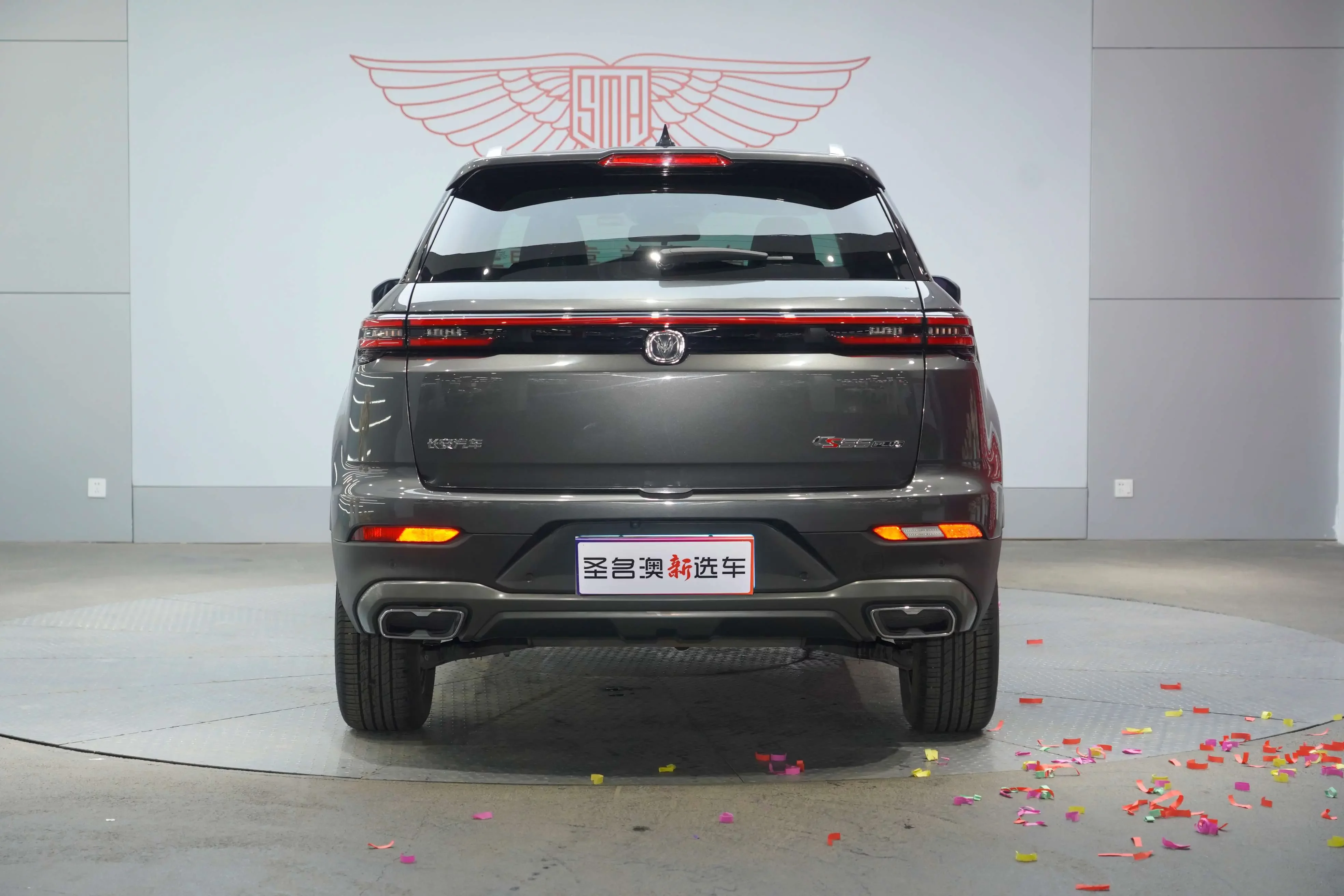 Changan CS55 PLUS