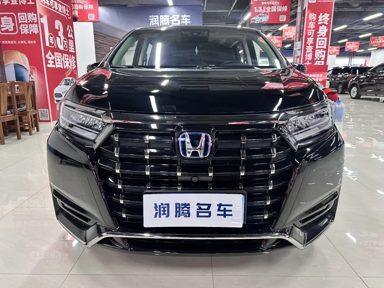Honda Elysion