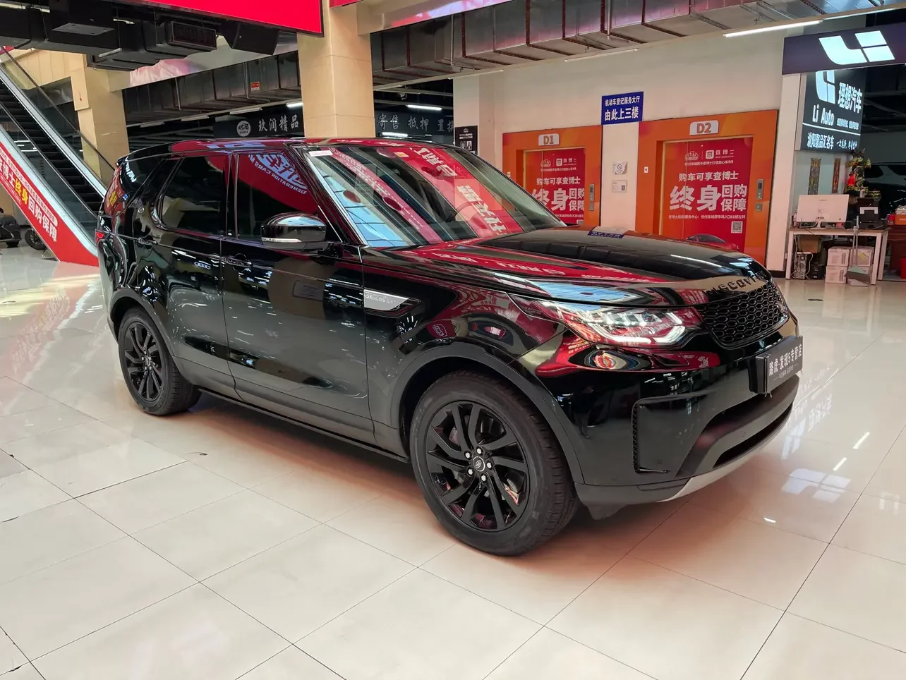 Land Rover Discovery