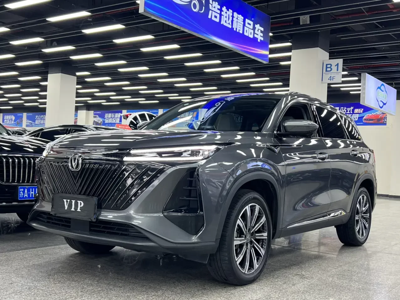 Changan CS75 PLUS