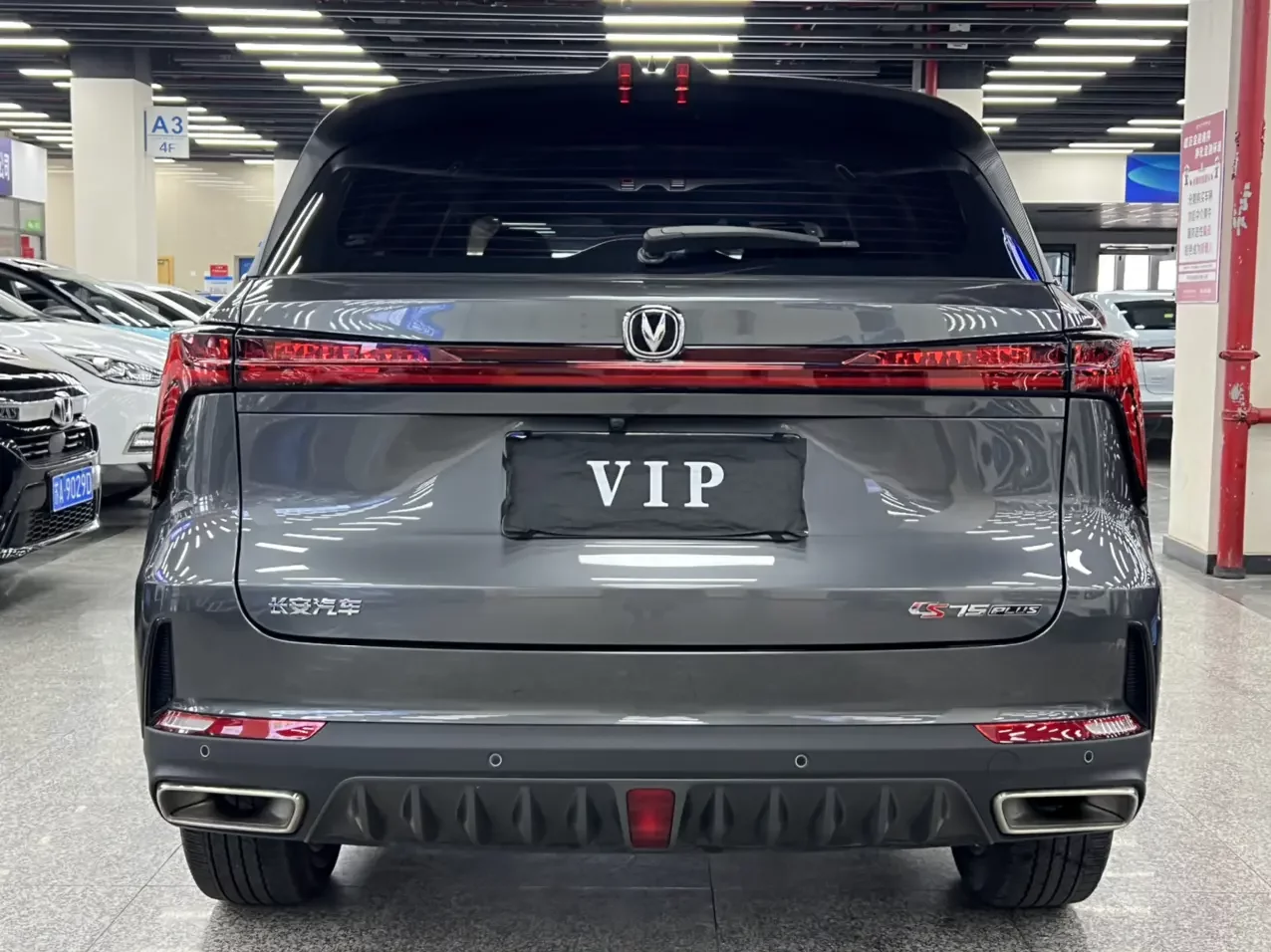 Changan CS75 PLUS