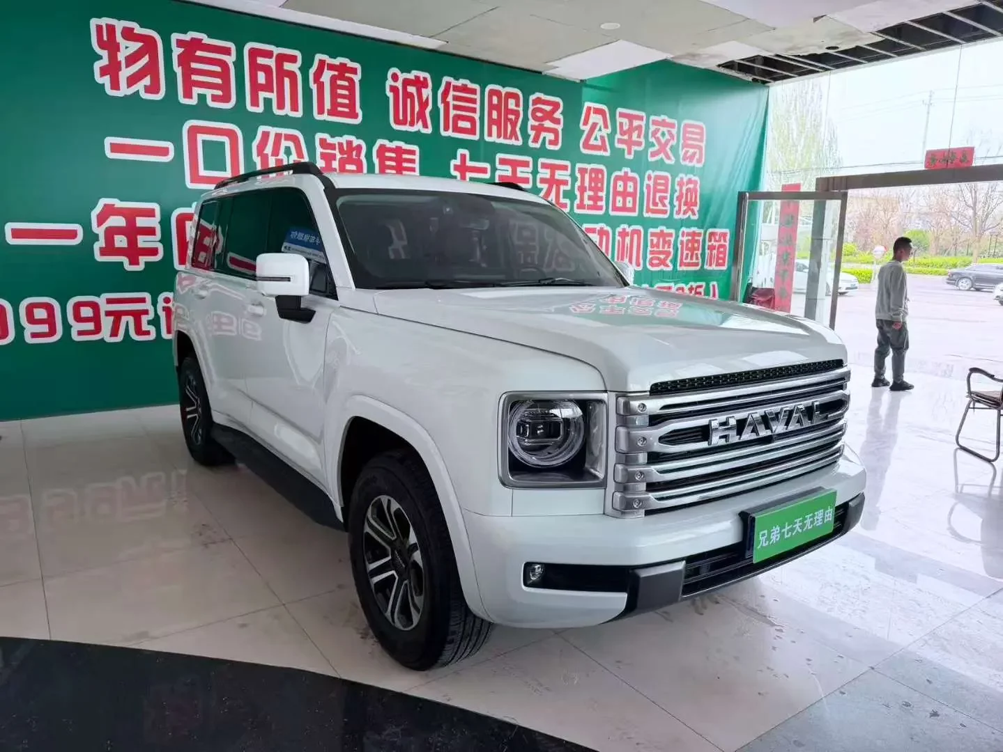 Haval H9