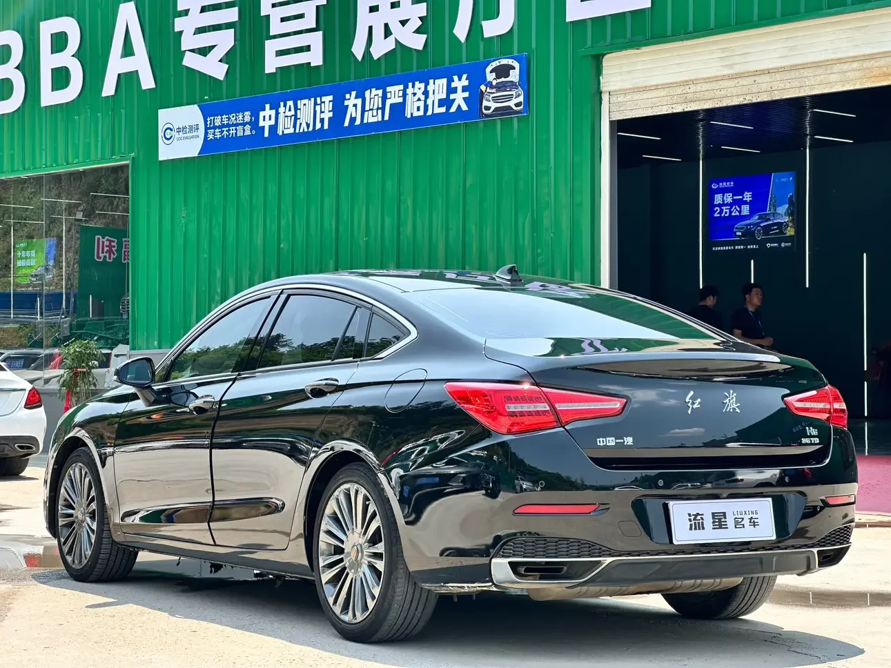 Hongqi H5 classic