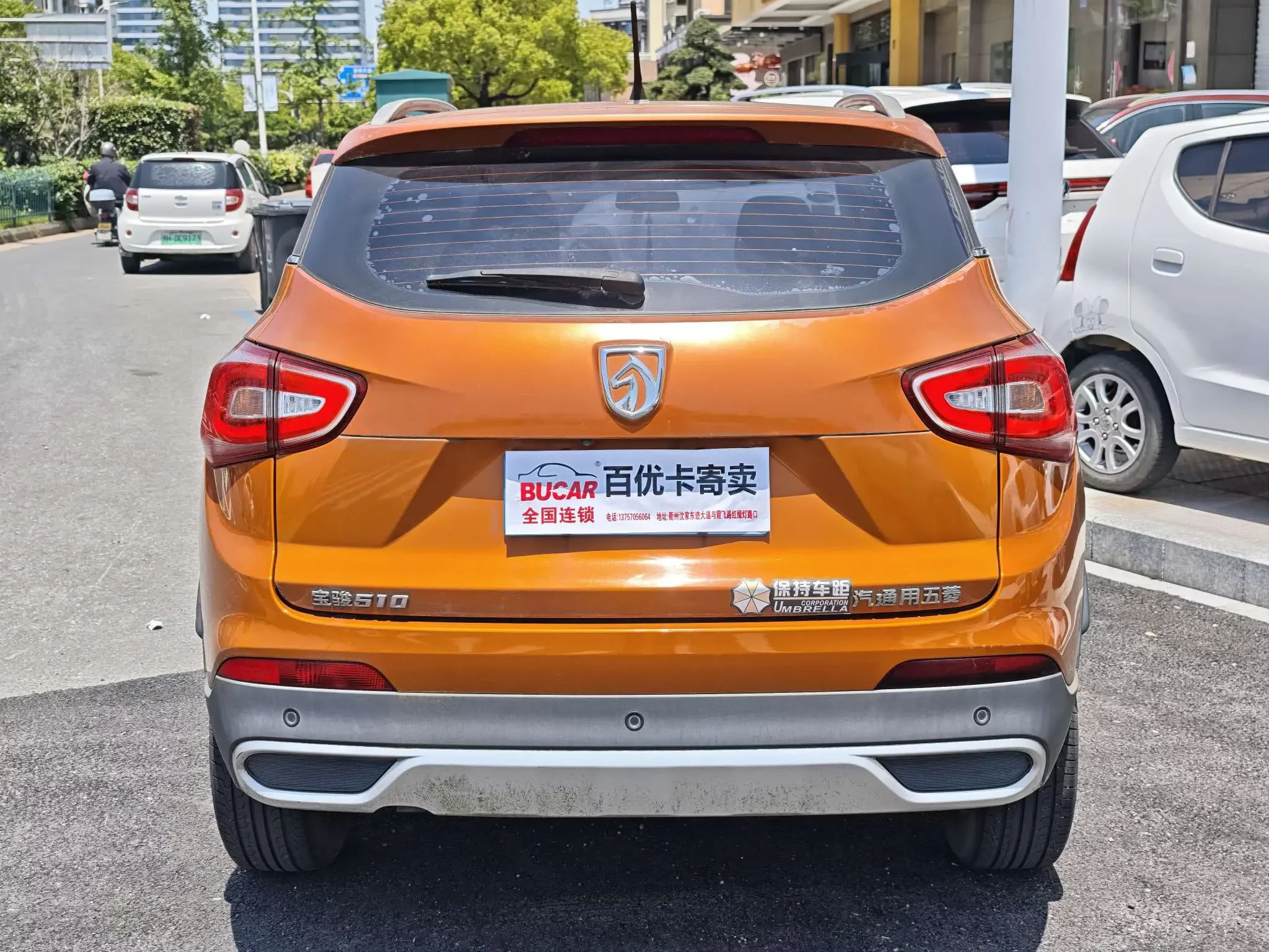Baojun 510