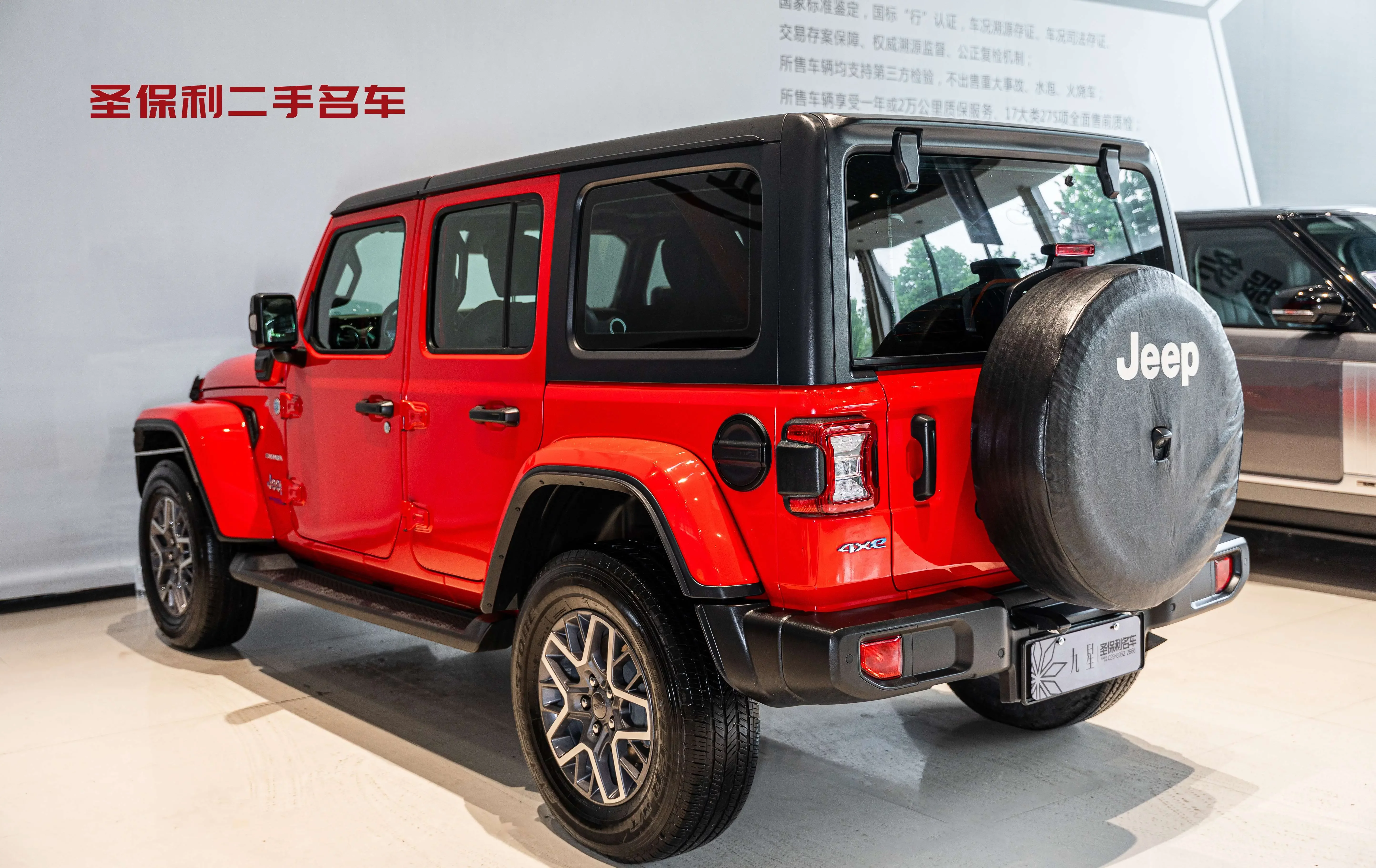 Jeep Wrangler 4xe PHEV