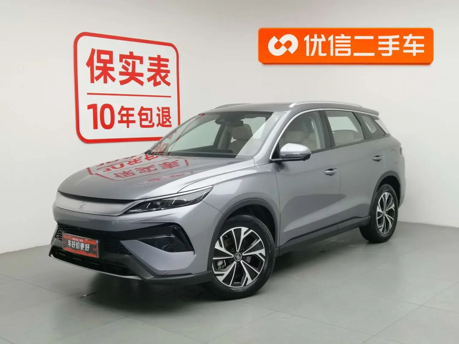 BYD Song Pro DM