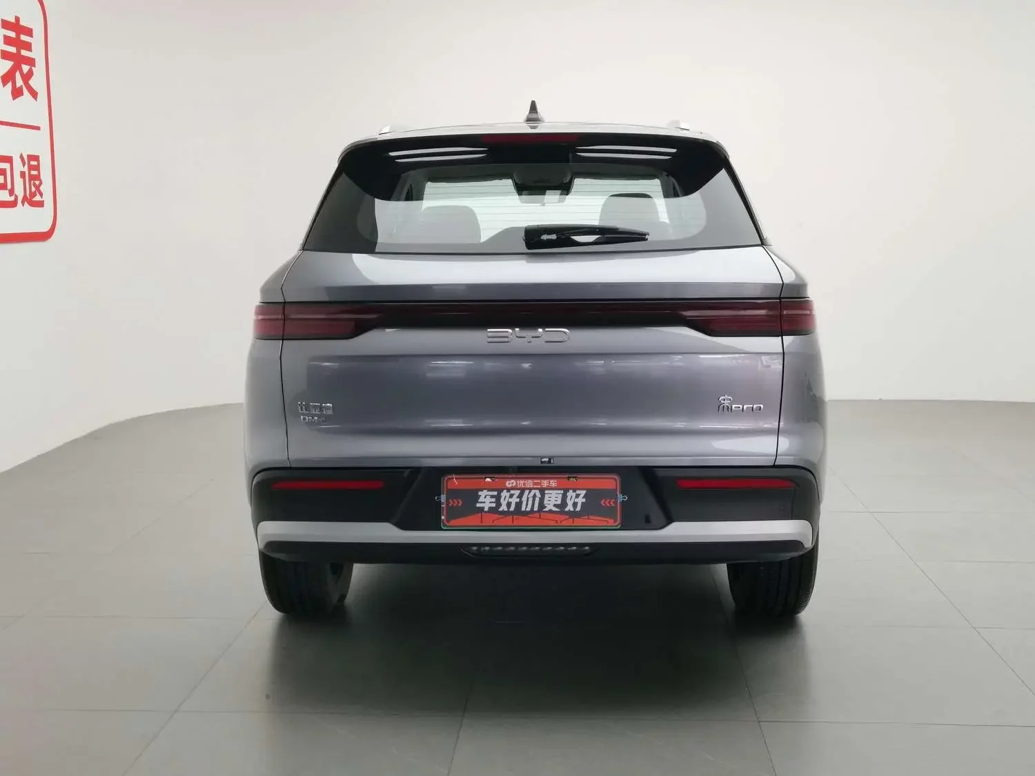 BYD Song Pro DM