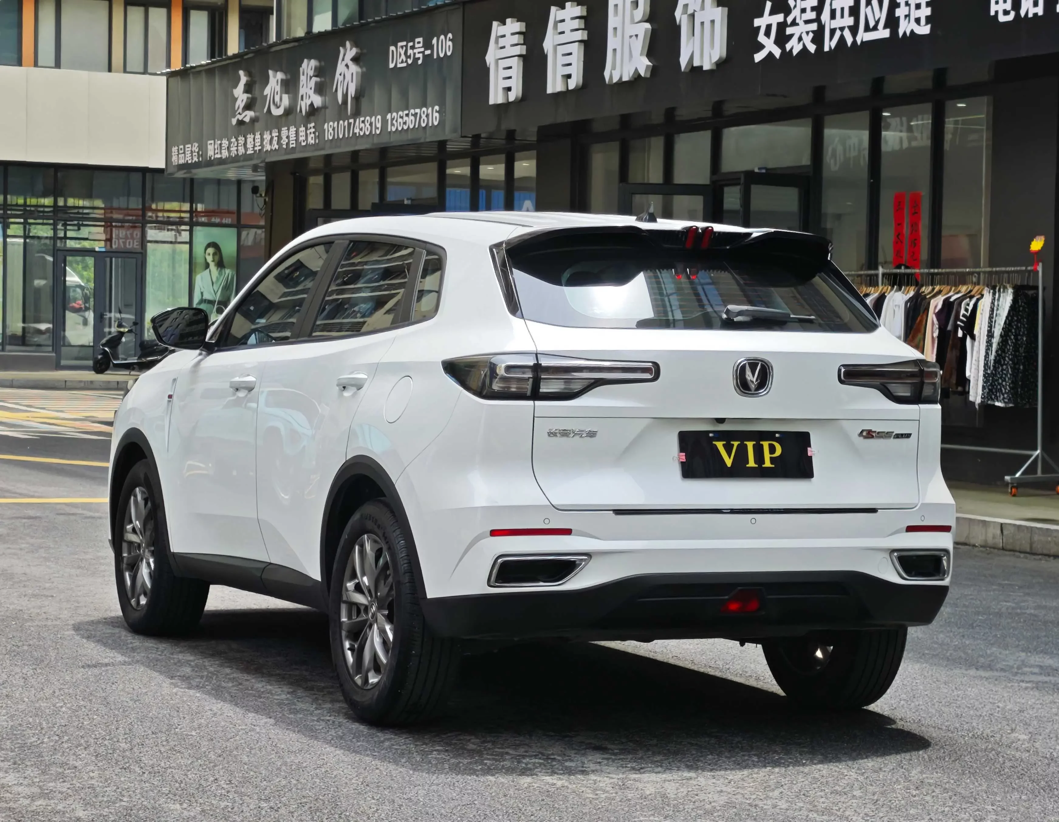 Changan CS55 PLUS
