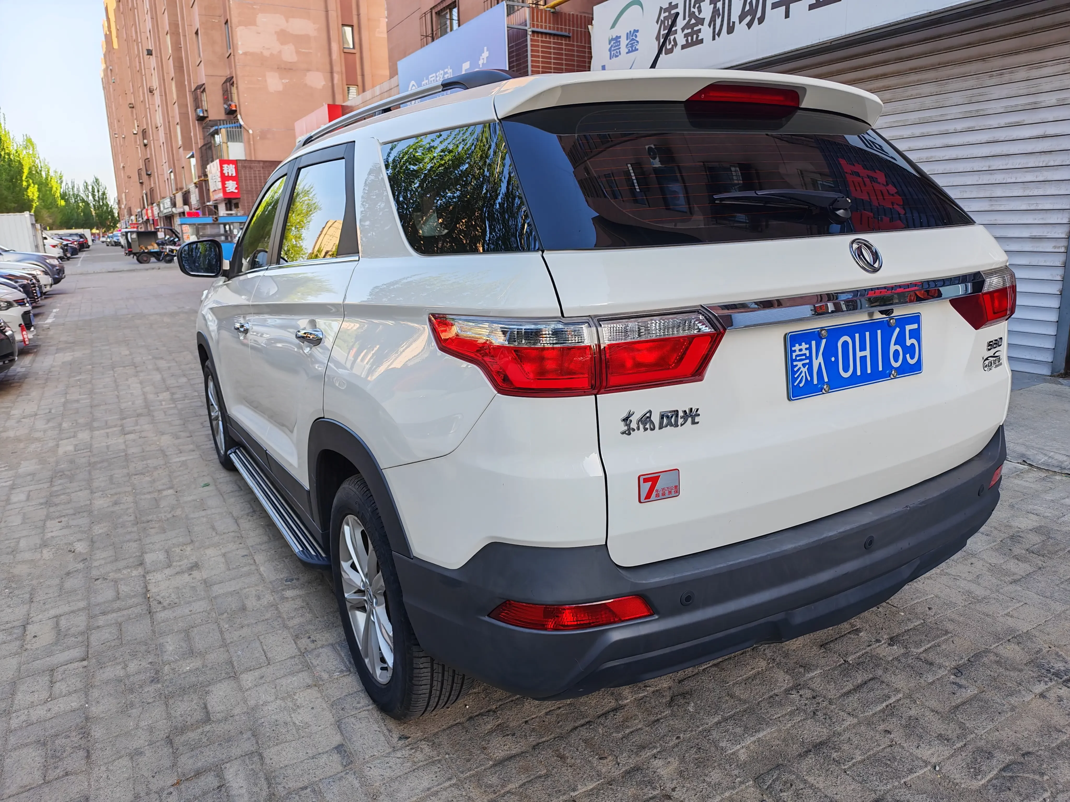 Dongfeng Scenery S560