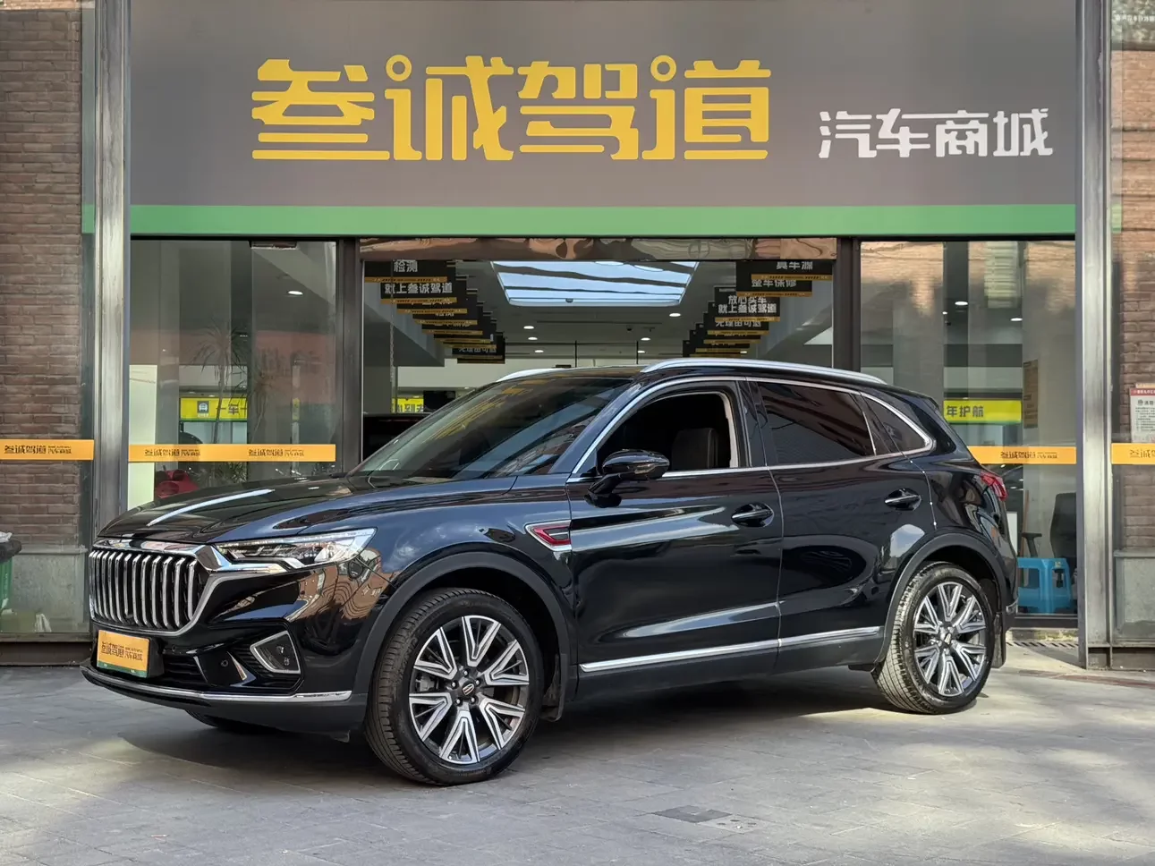 Hongqi HS5