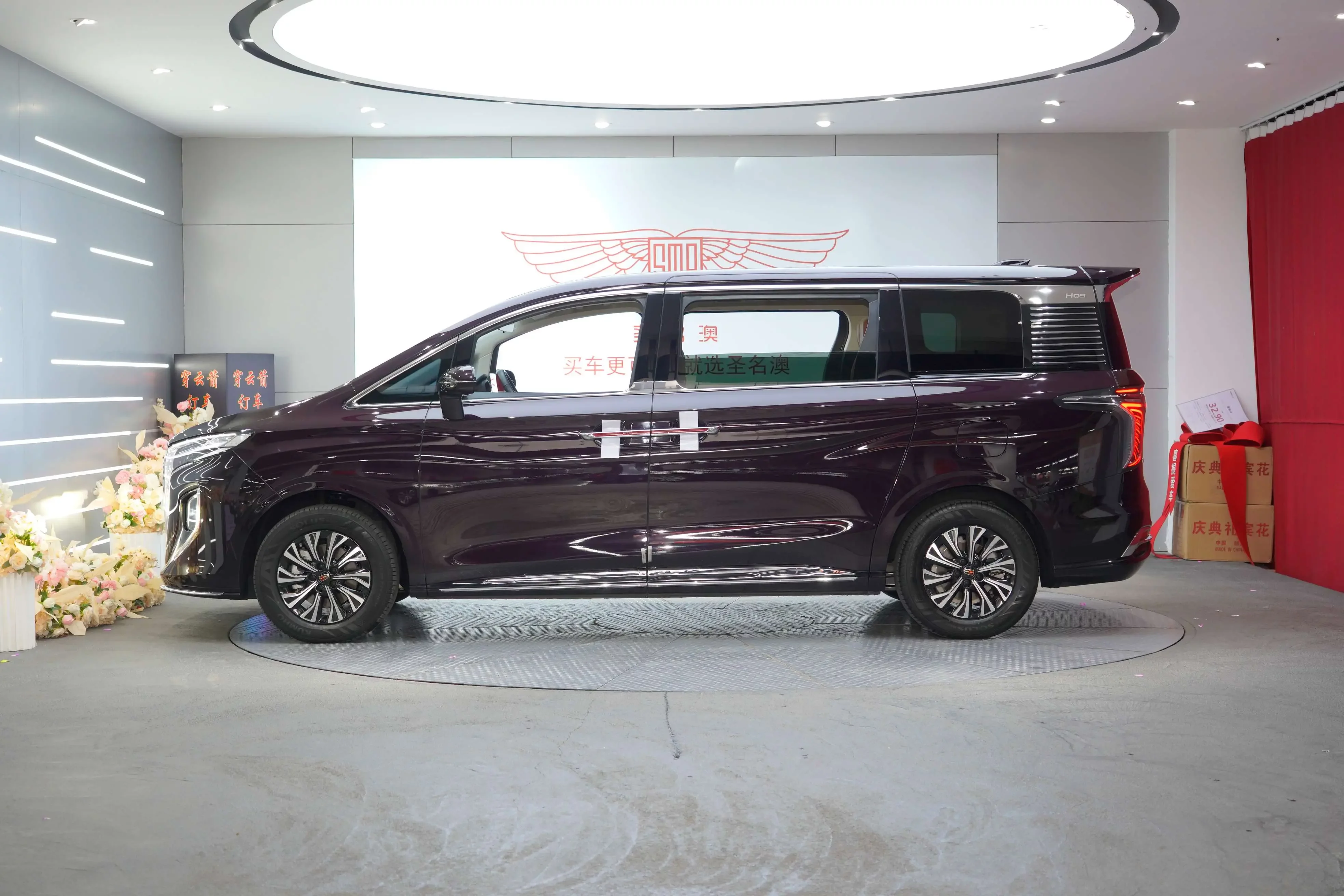 Hongqi HQ9 PHEV