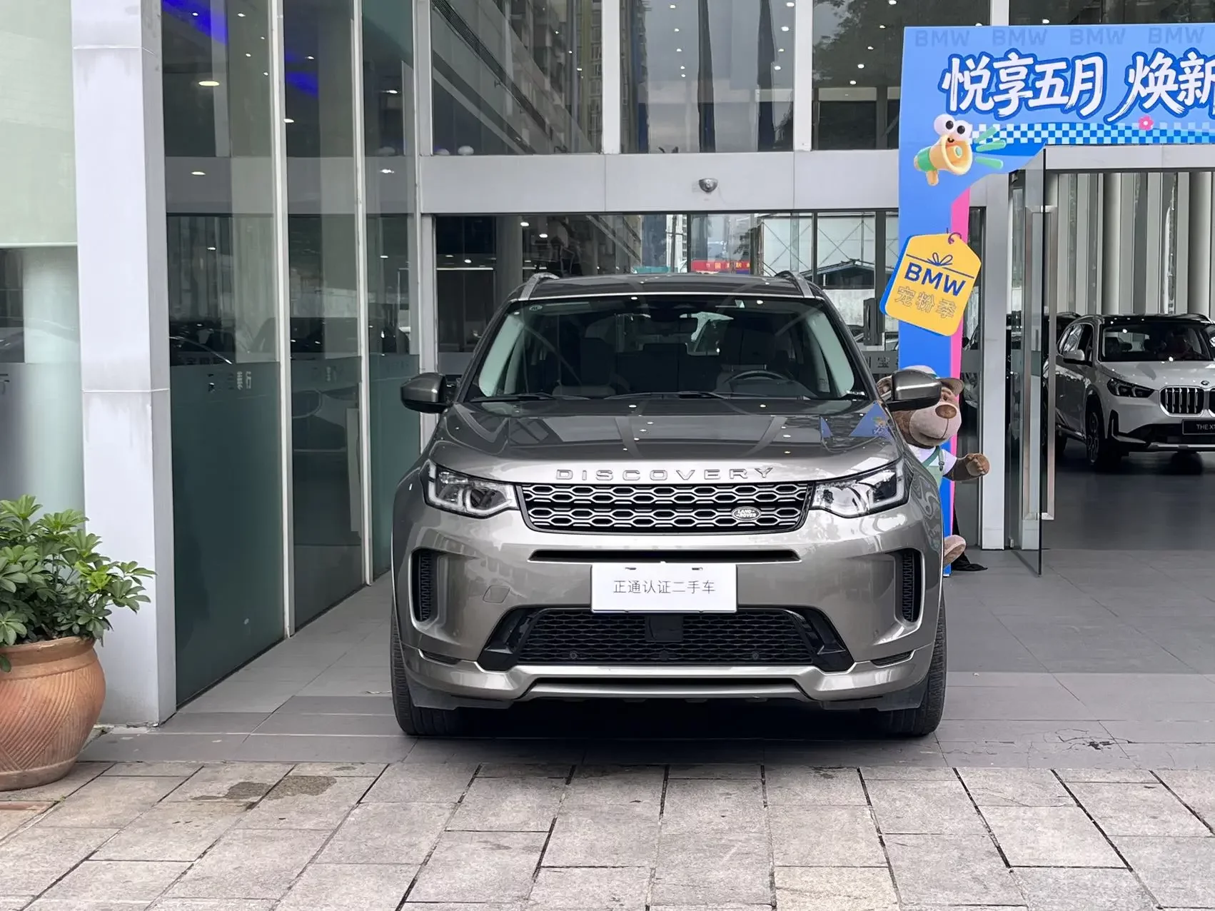Land Rover Discover Sports