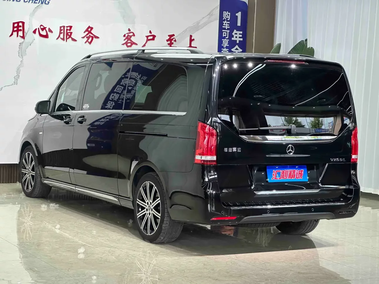 Mercedes-Benz V Class
