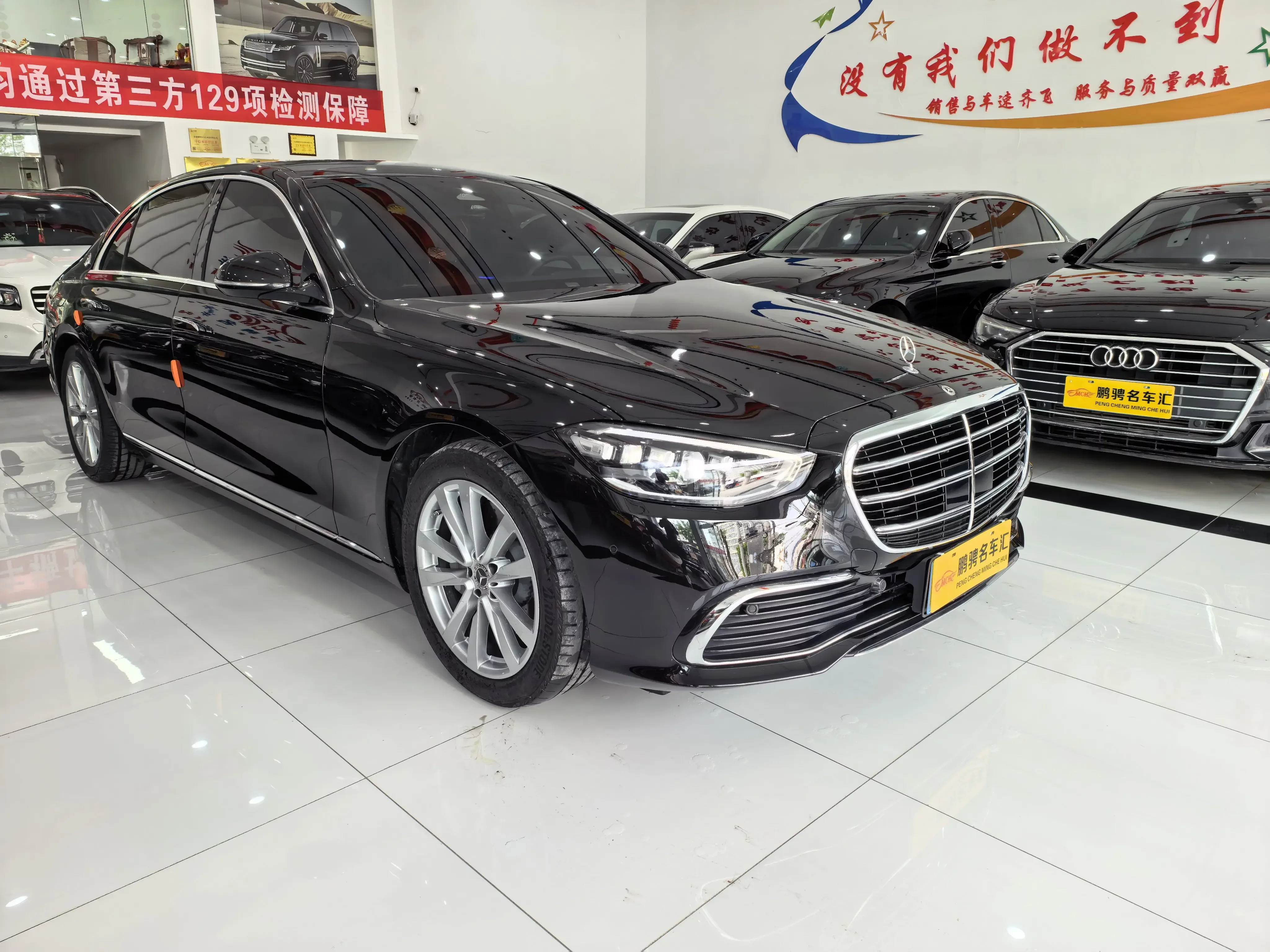Mercedes-Benz S Class