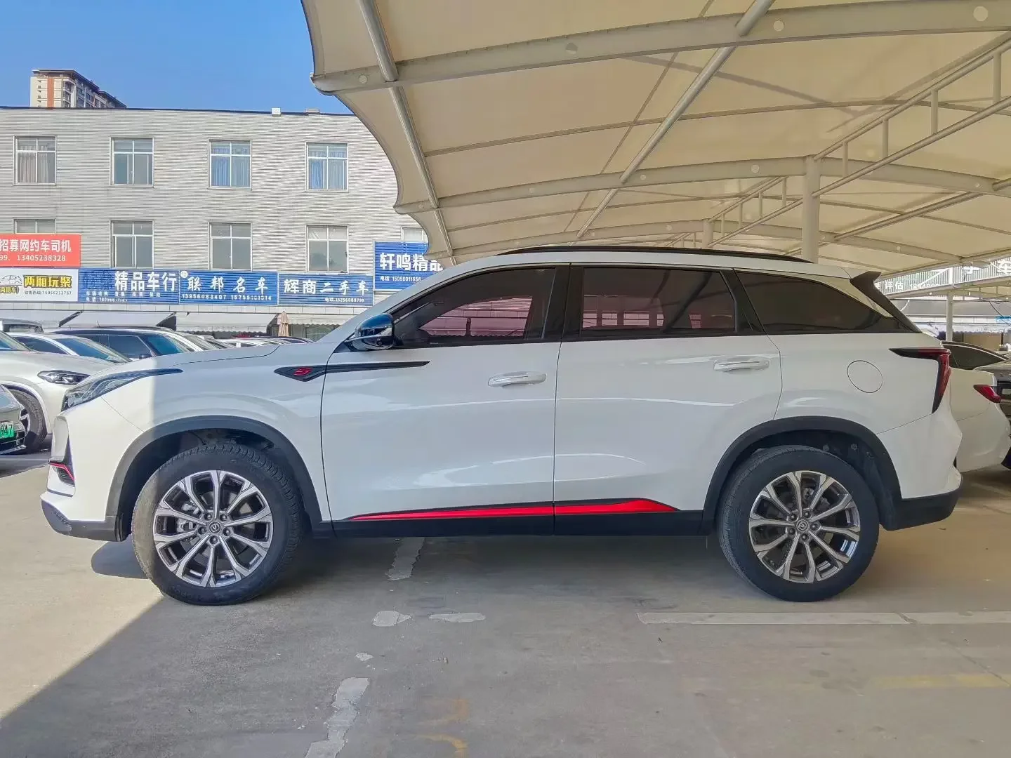Changan CS75 PLUS