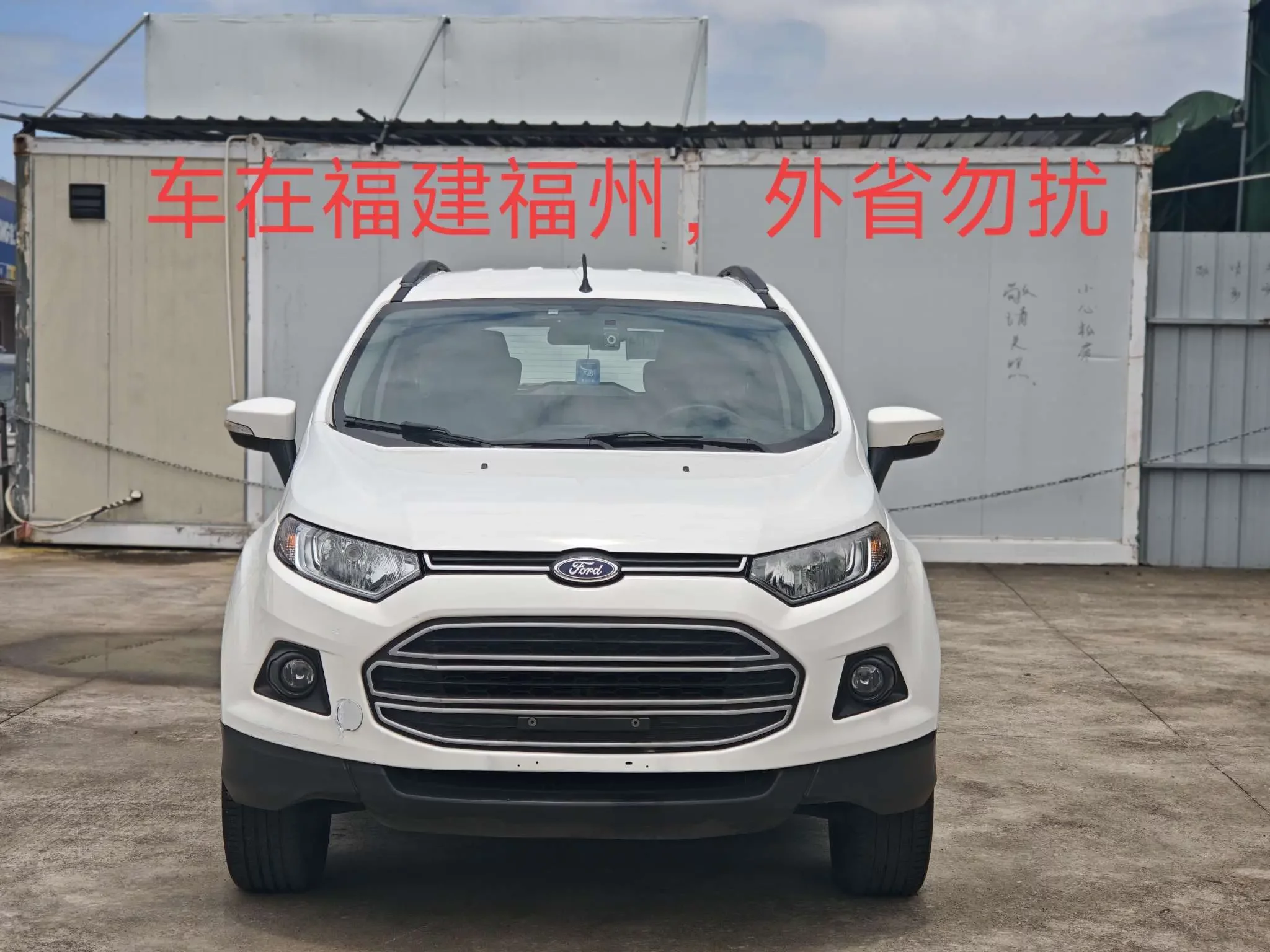 Ford Yibo