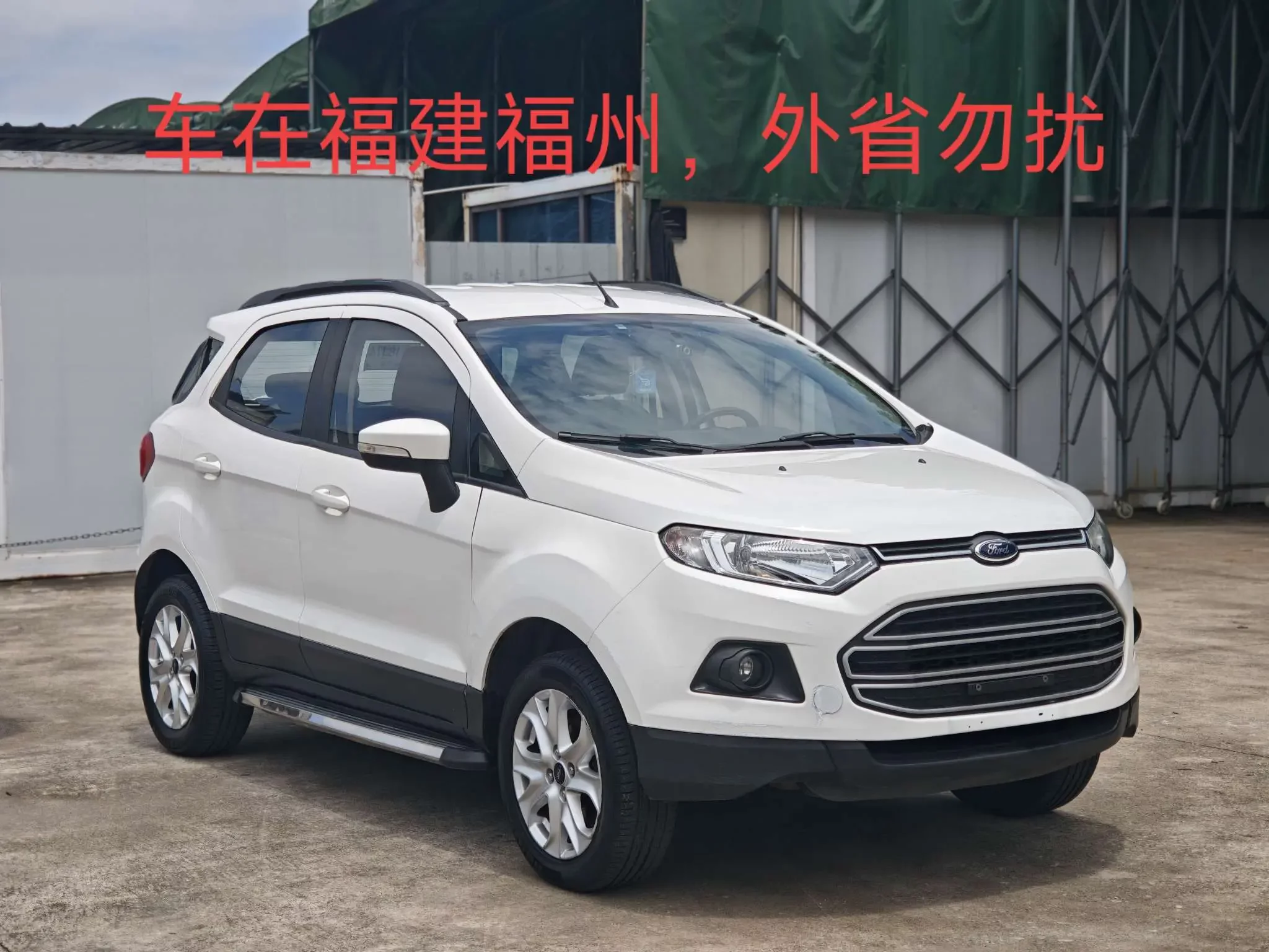 Ford Yibo