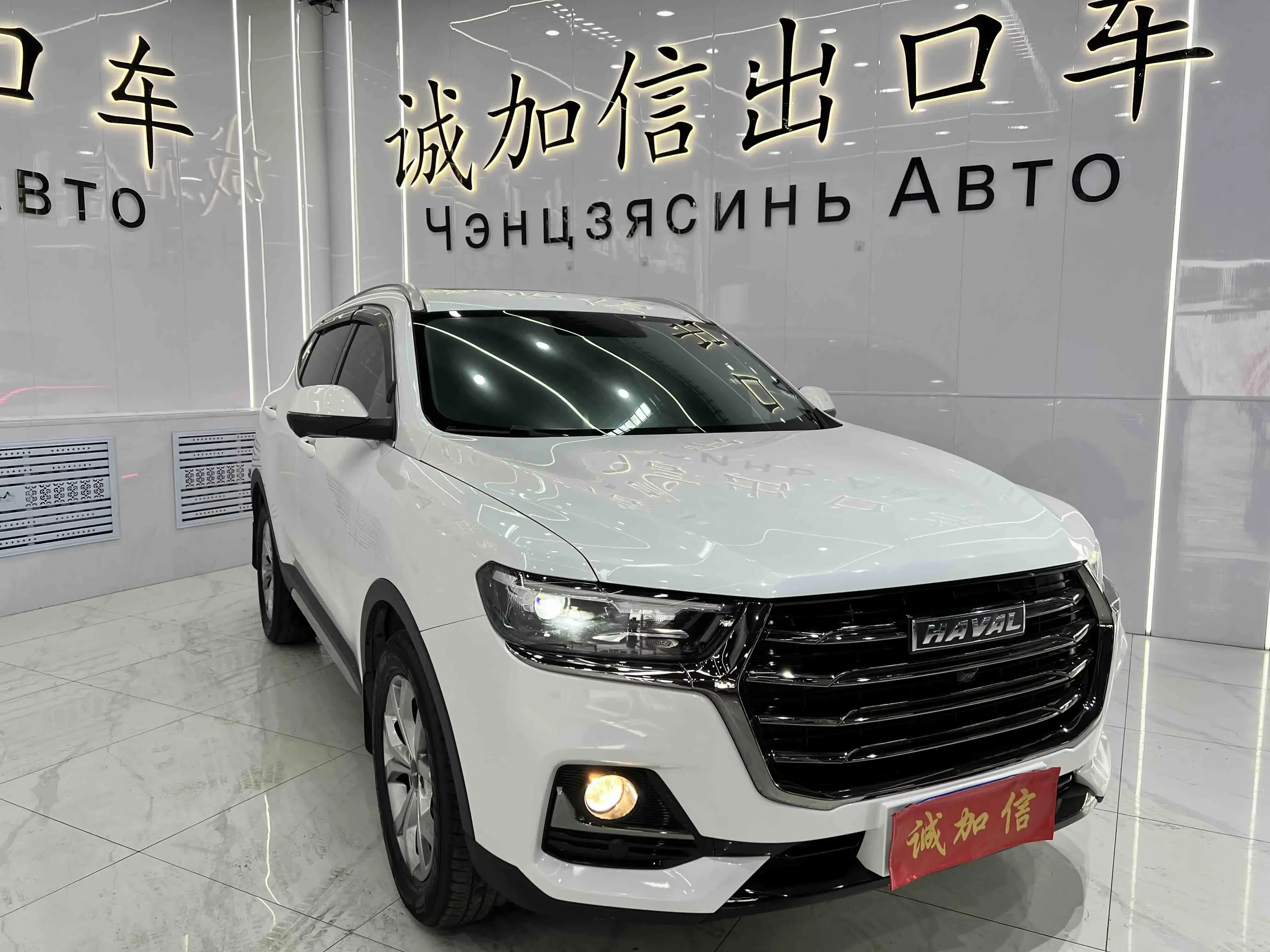 Haval H6
