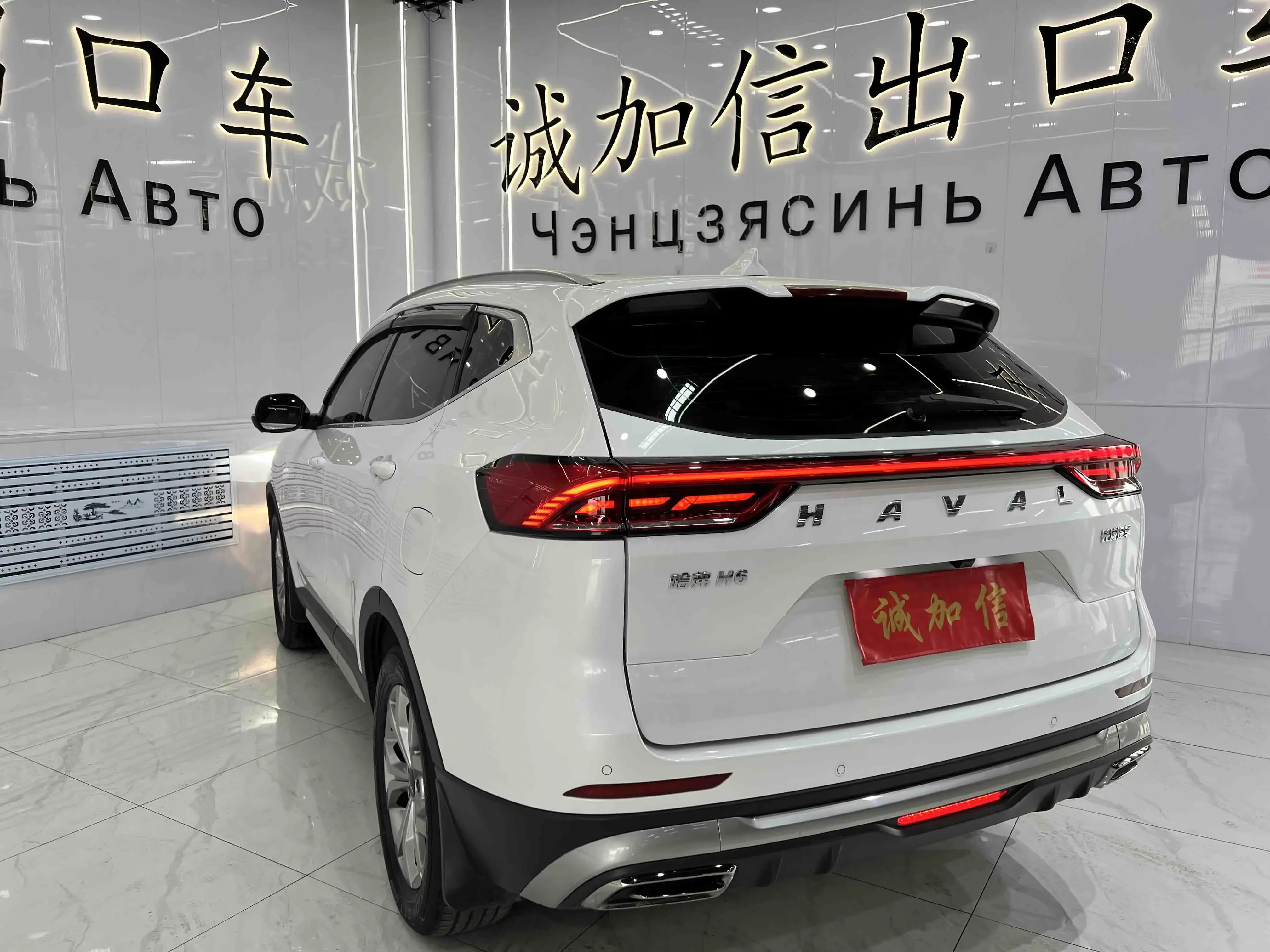 Haval H6
