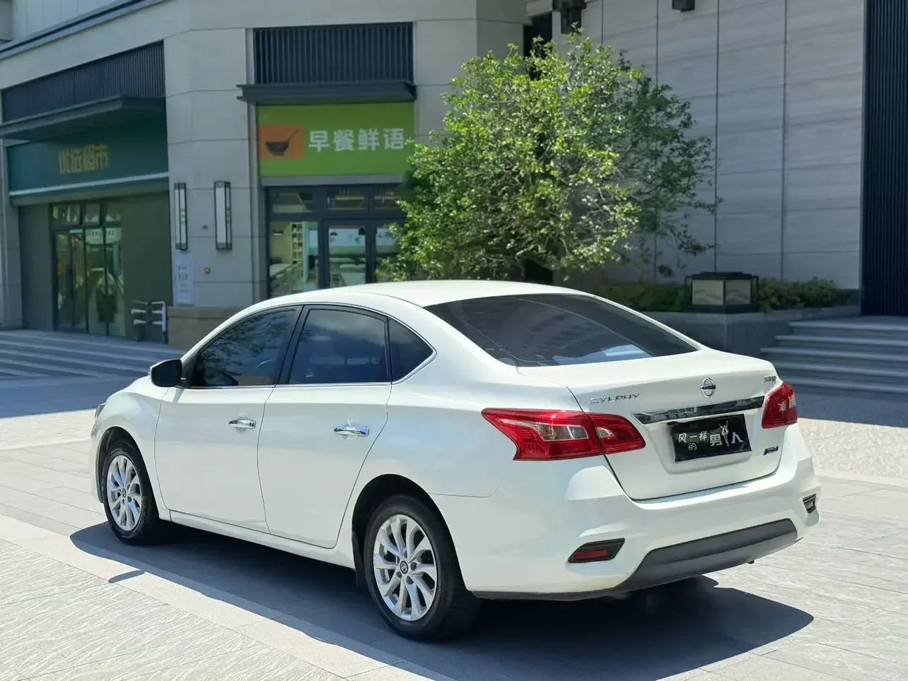 Nissan Sylphy