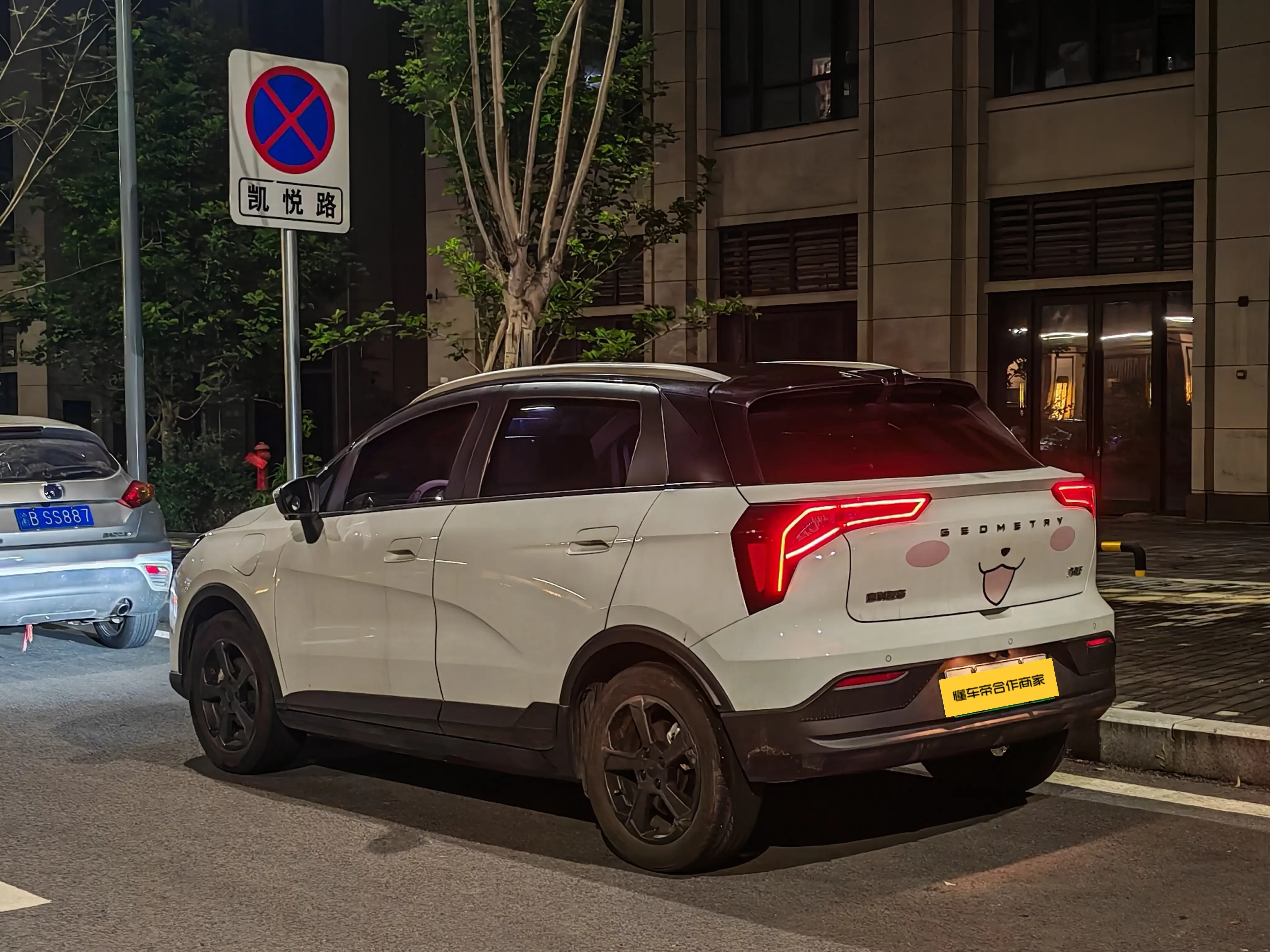 Geely Geometry E Firefly
