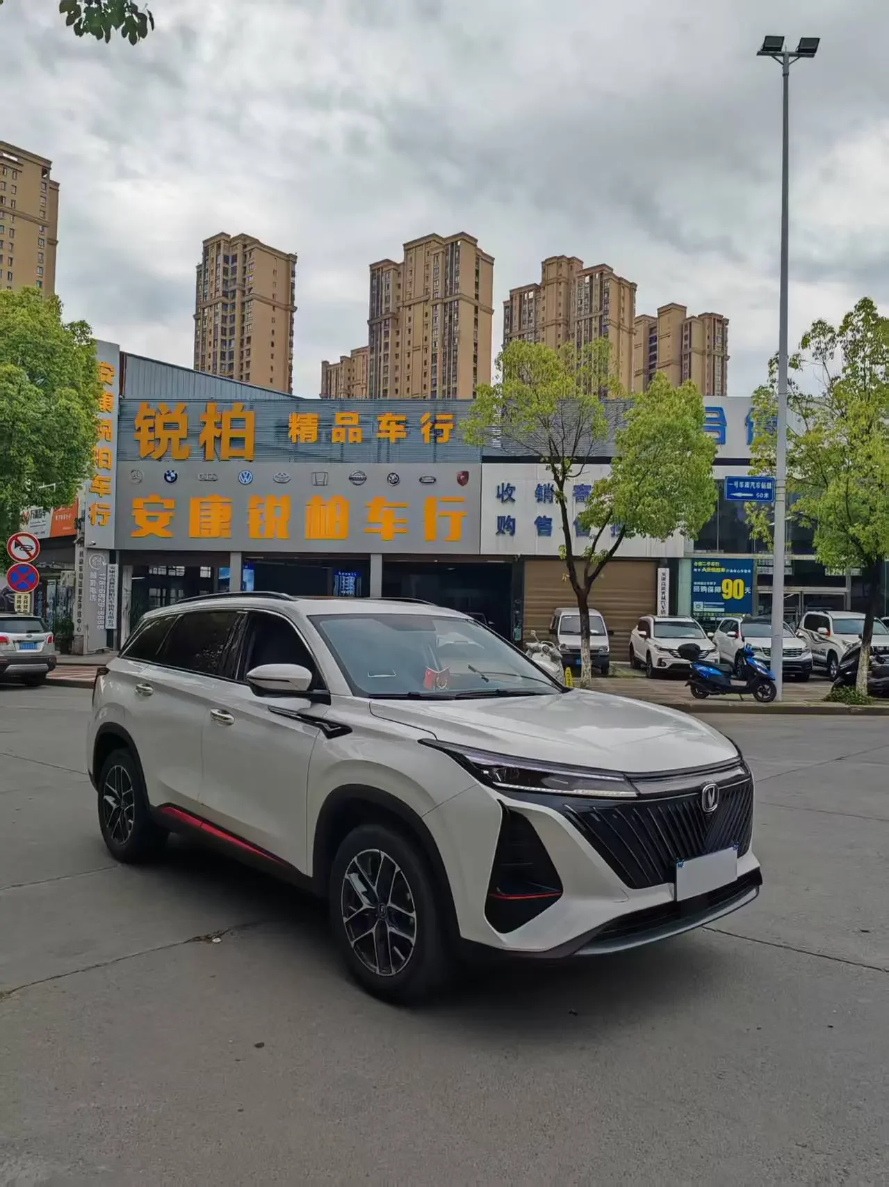 Changan CS75 PLUS