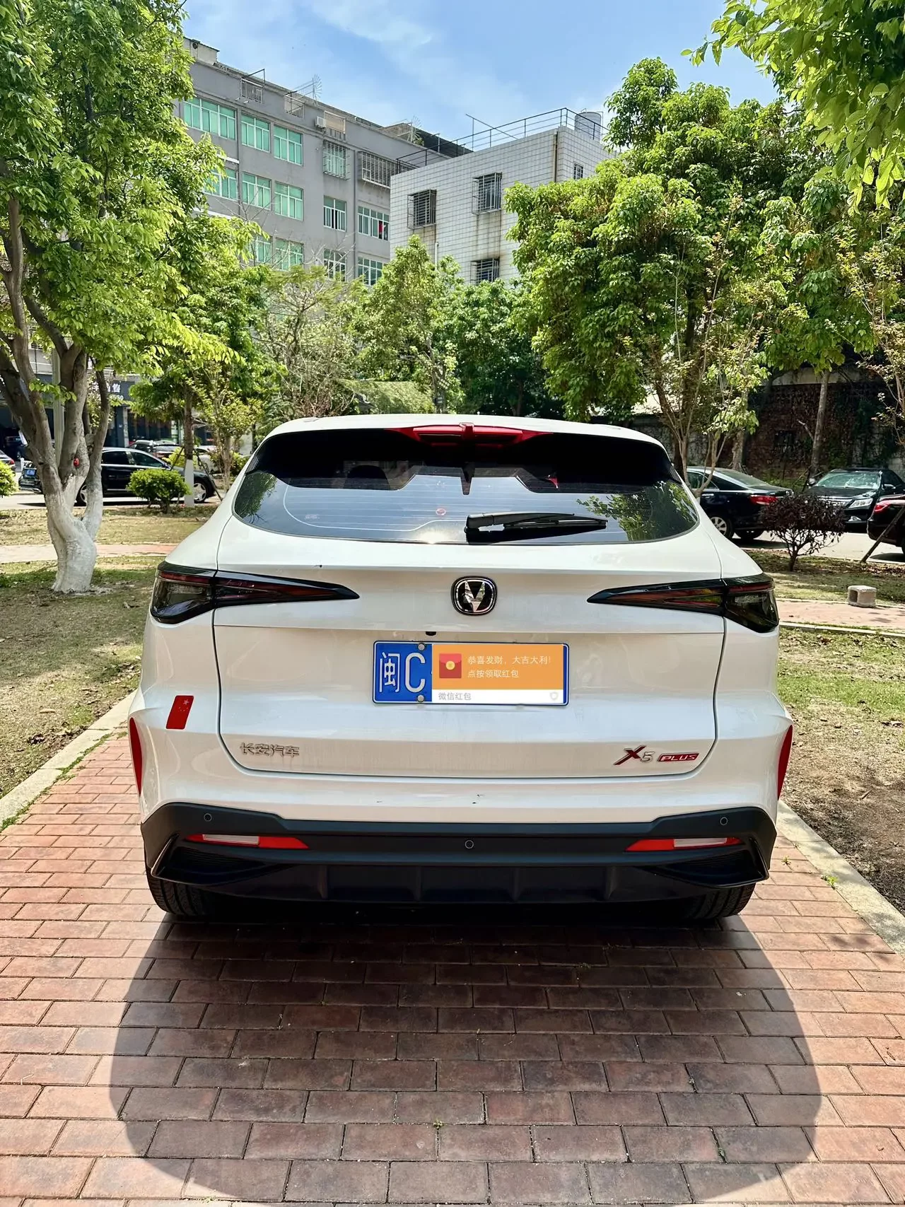 Changan X5 PLUS