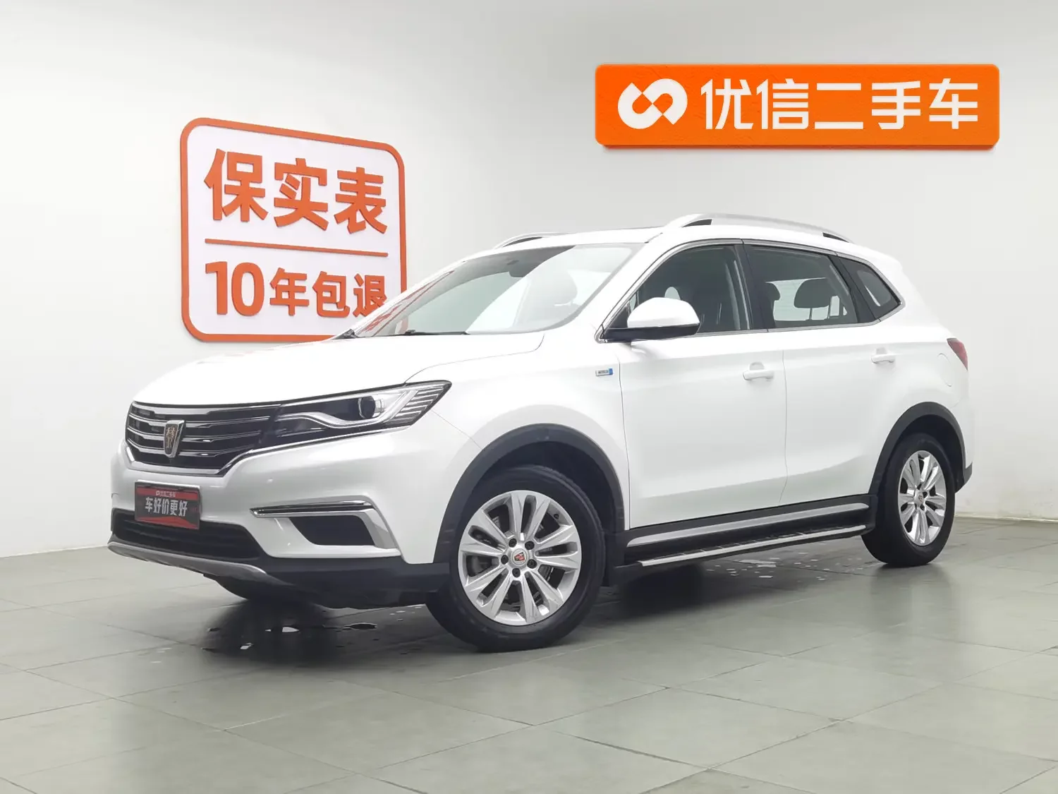Roewe RX5