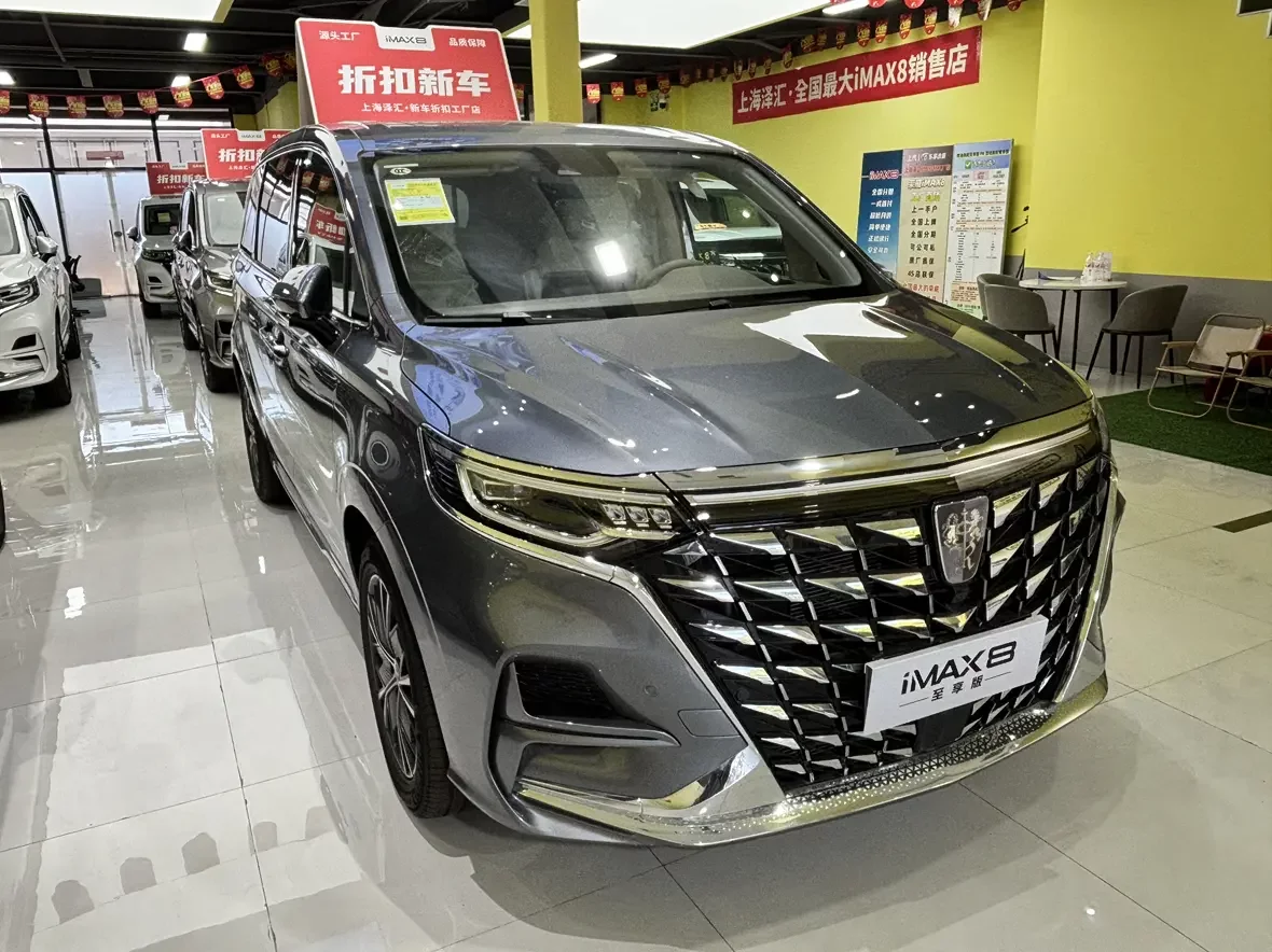 Roewe iMAX8