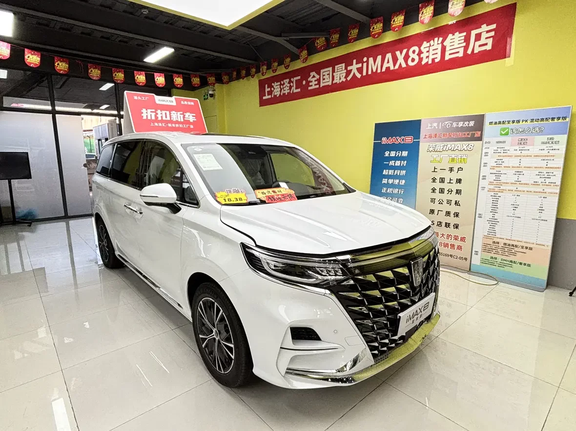 Roewe iMAX8
