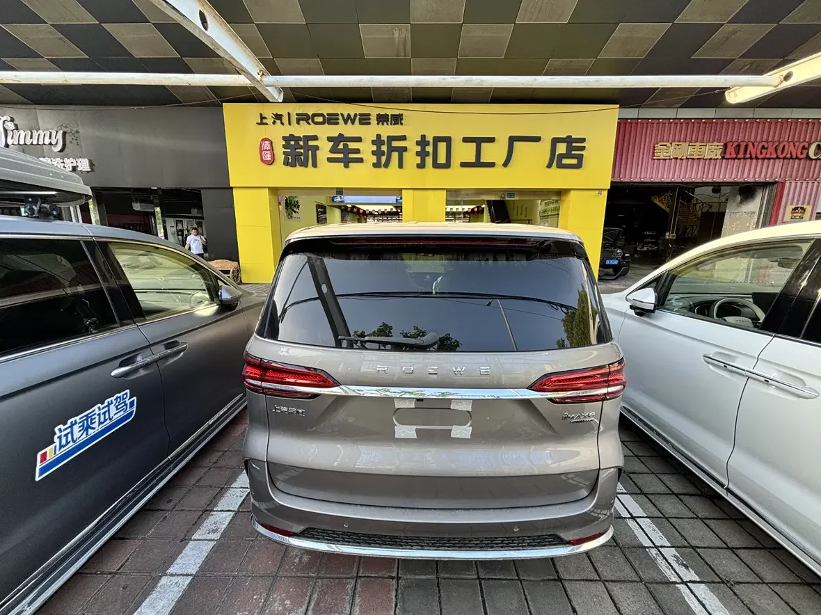 Roewe iMAX8