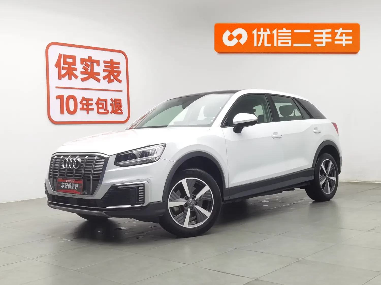 Audi Q2L e-tron