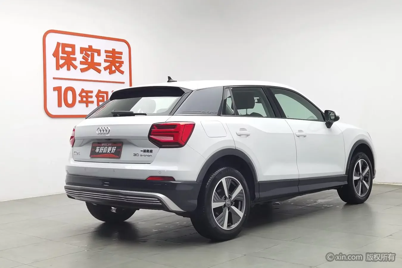 Audi Q2L e-tron