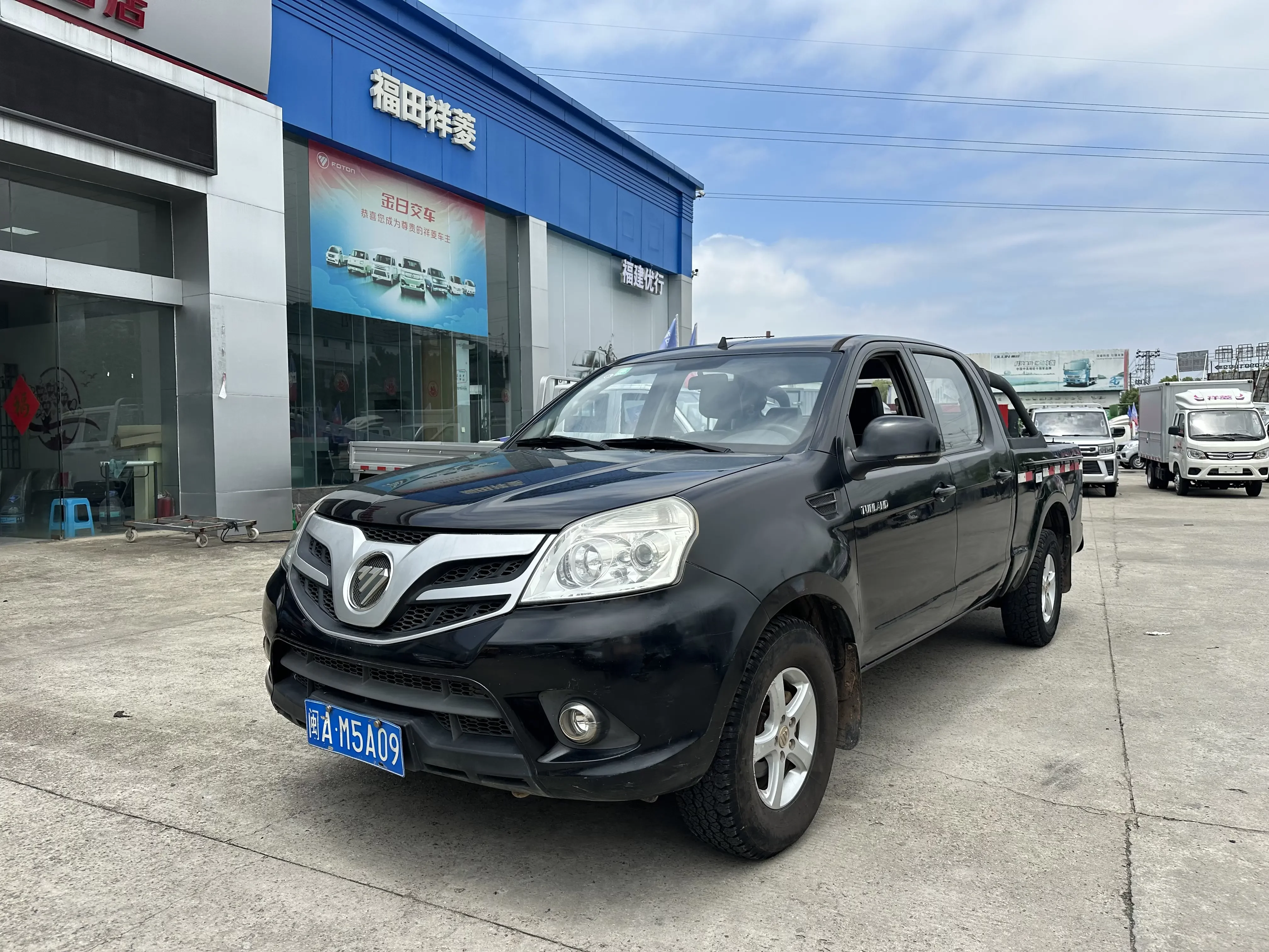 Foton pioneer