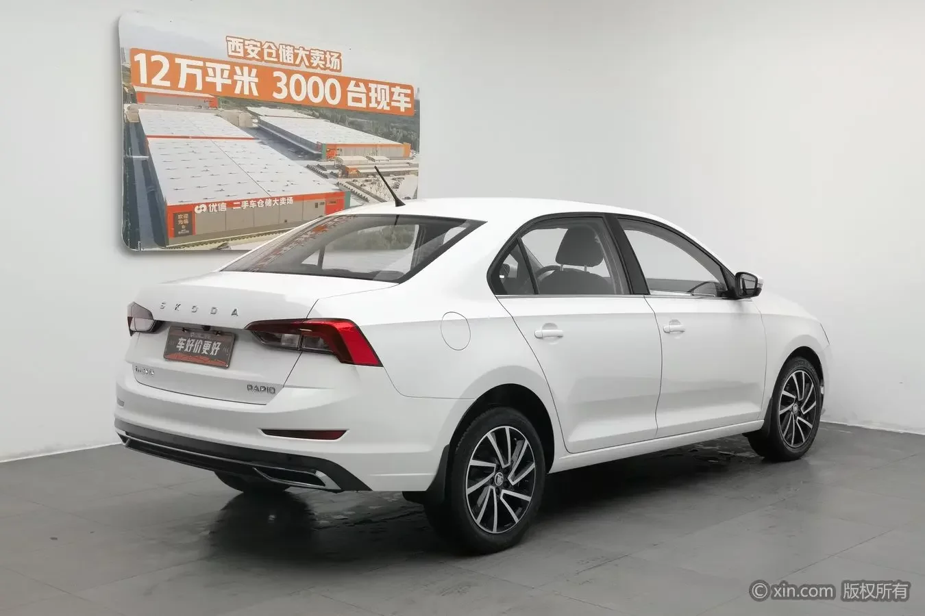 Skoda Xin Rui
