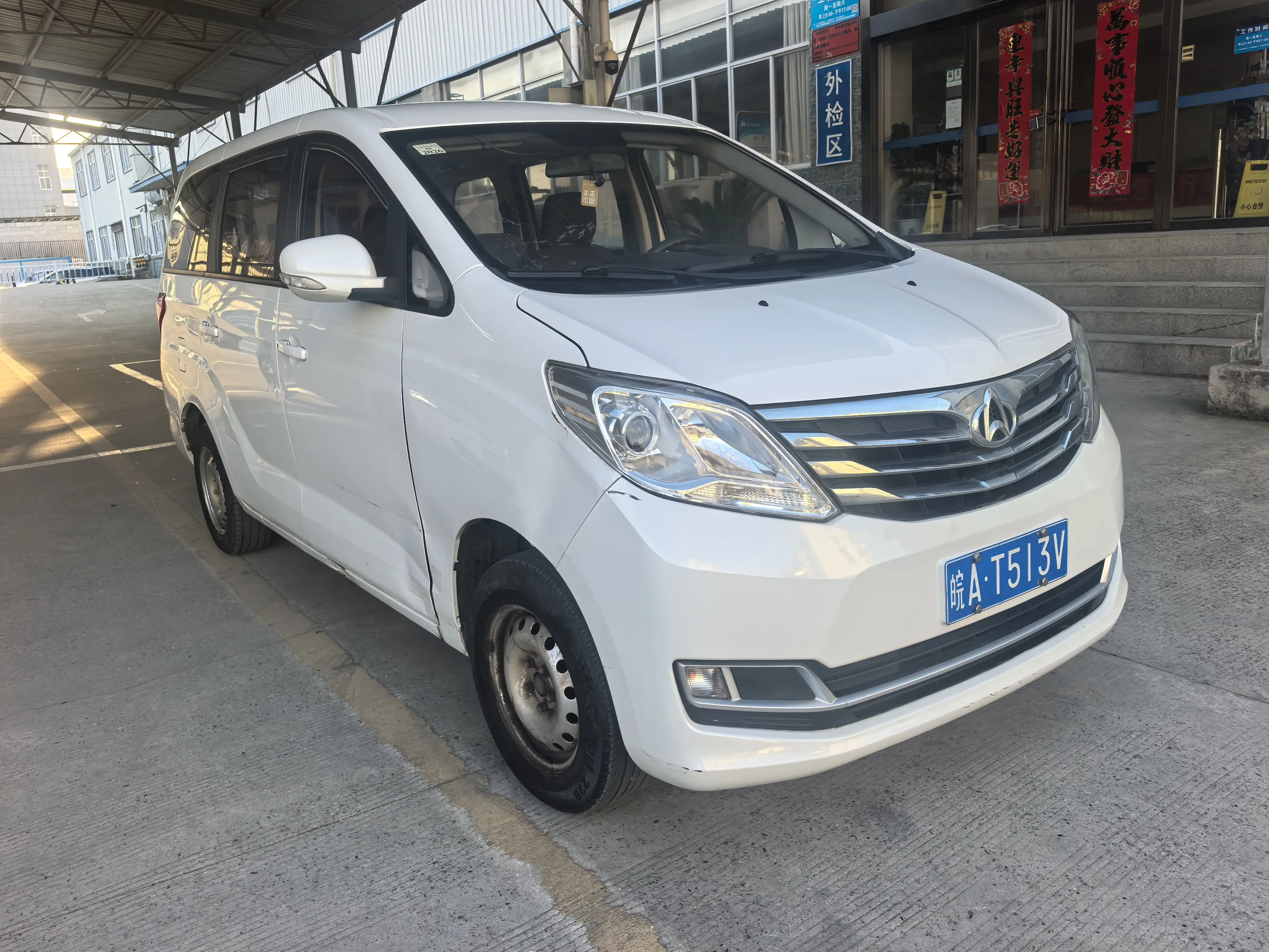 Changan Kaicene Ruixing S50