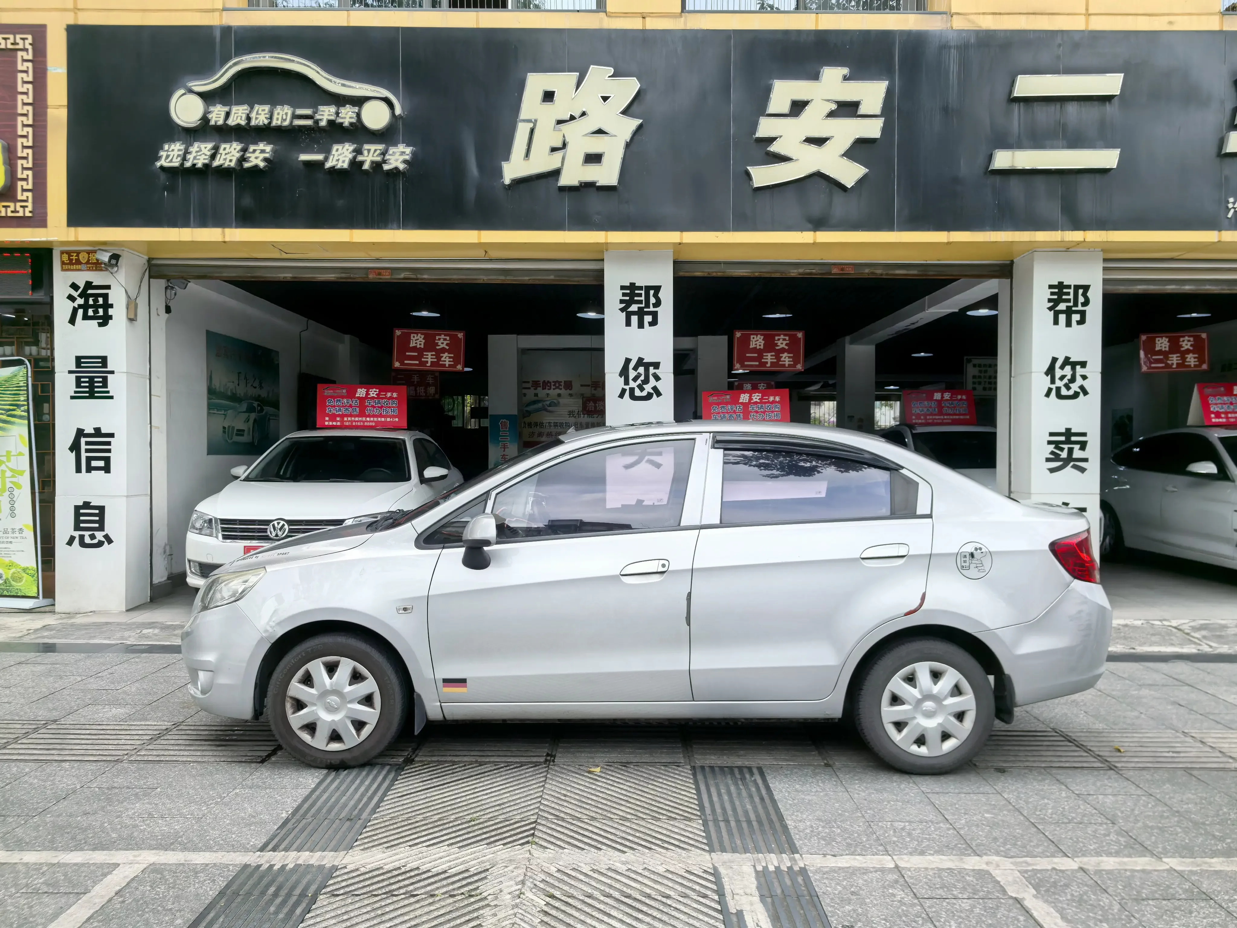Chevrolet Sail