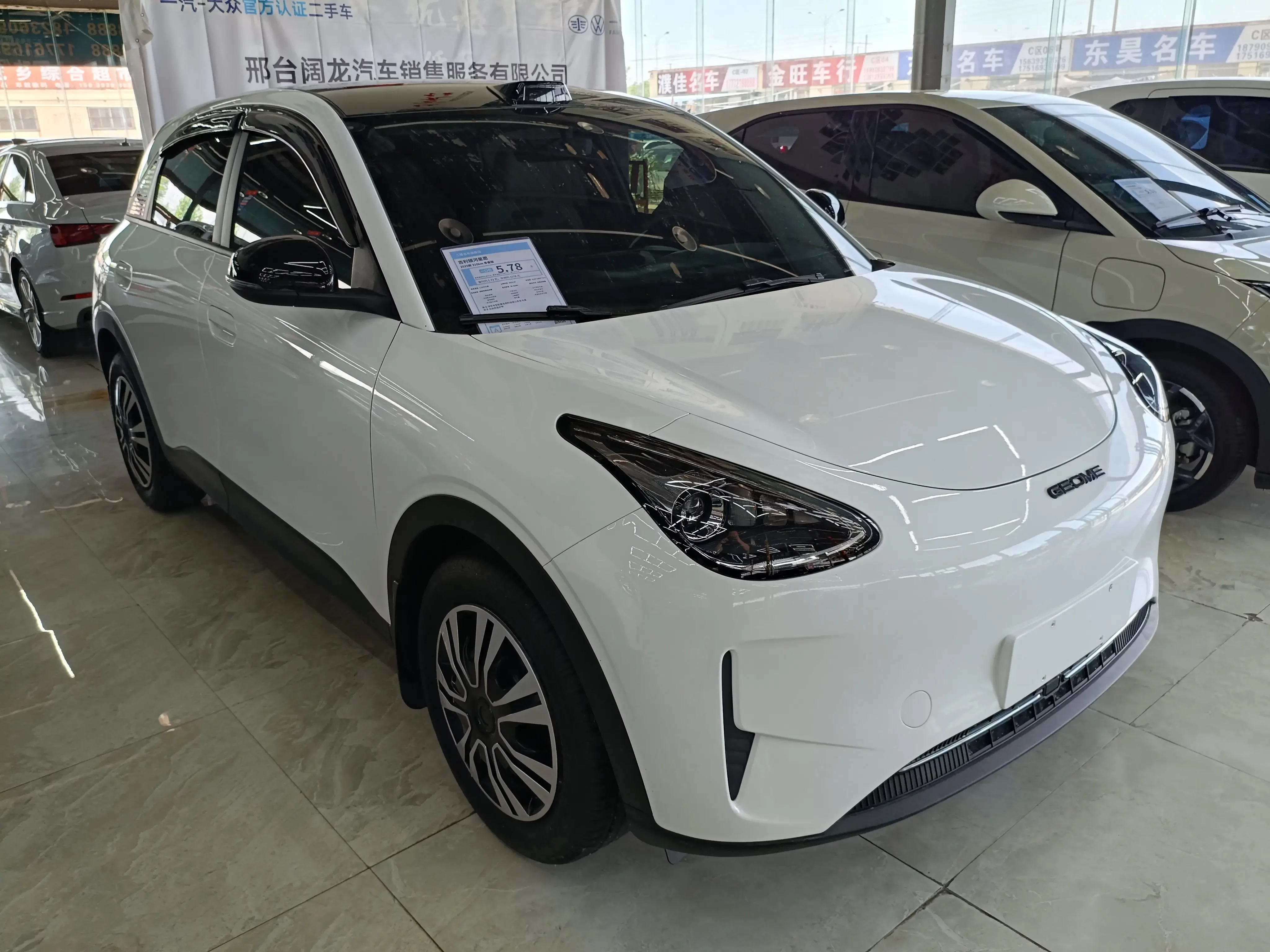 Geely Star Wish